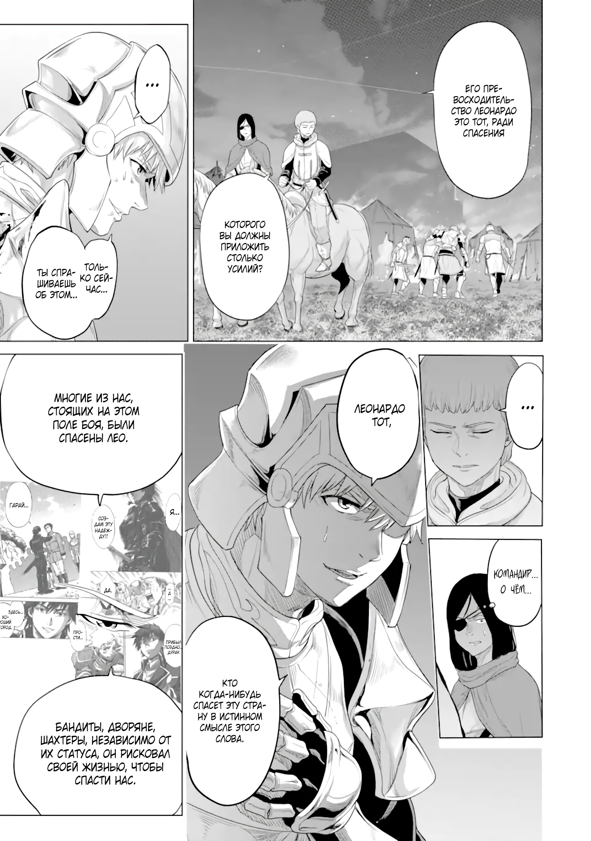 Манга Природа проявления моего бесстрашия ~ Хроники расцвета империи Алексис ~ - Глава 30.3 Страница 2