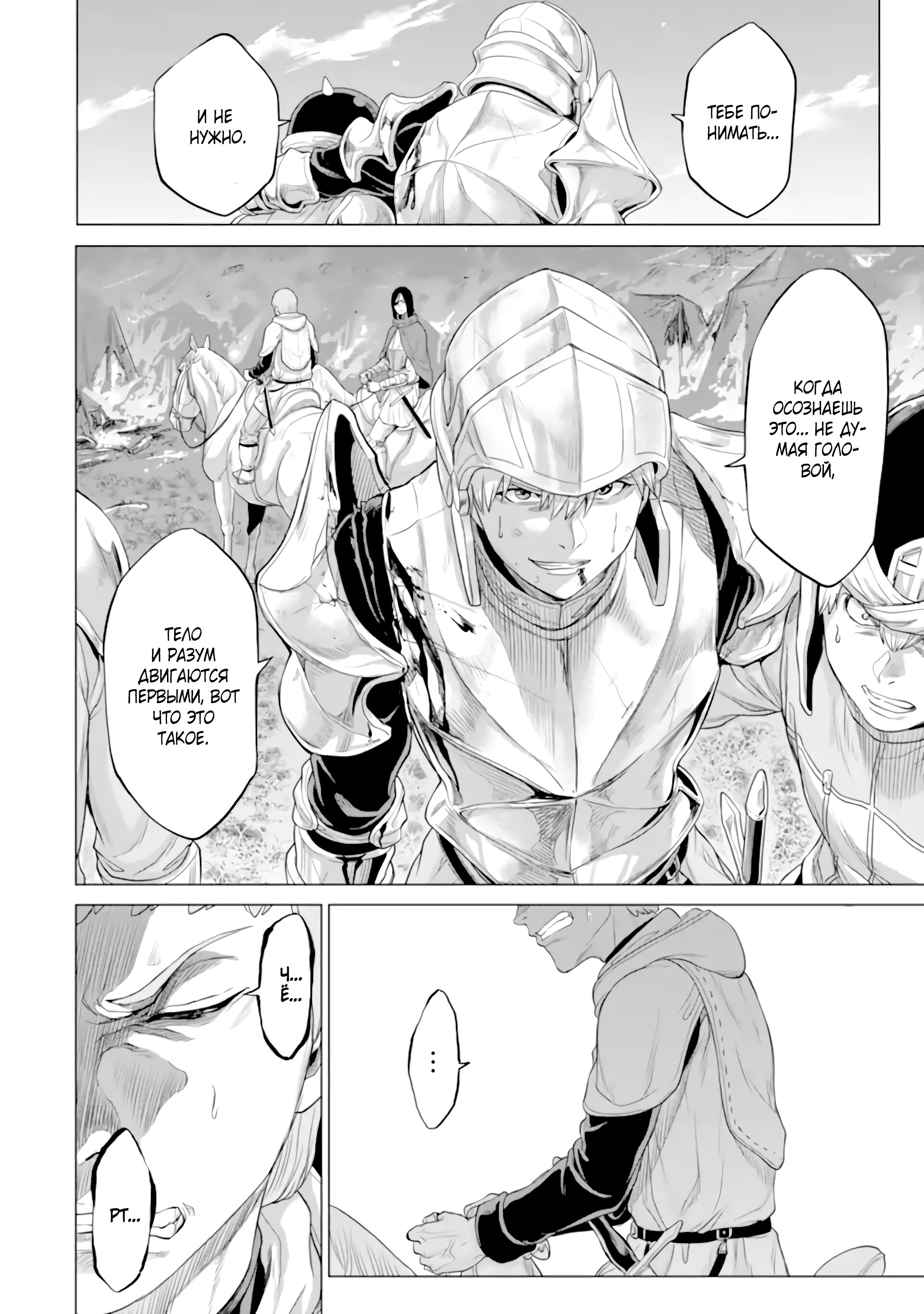 Манга Природа проявления моего бесстрашия ~ Хроники расцвета империи Алексис ~ - Глава 30.3 Страница 15