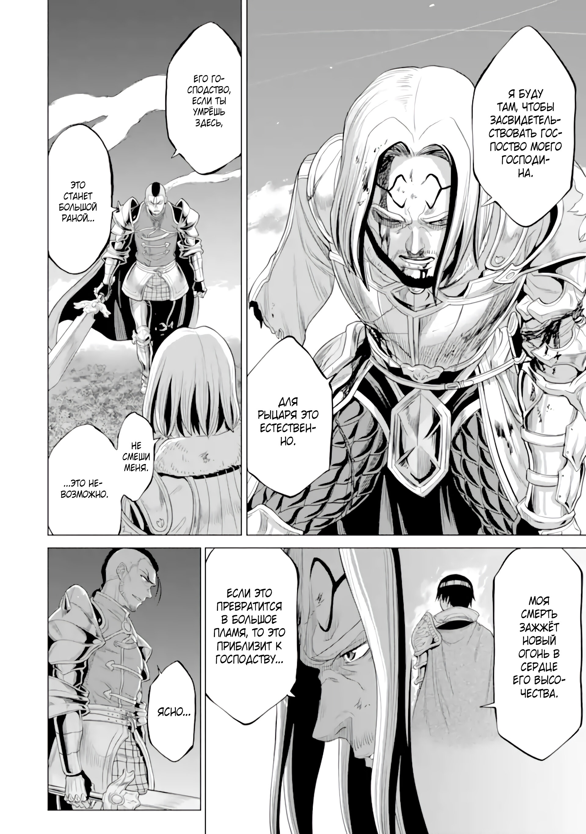 Манга Природа проявления моего бесстрашия ~ Хроники расцвета империи Алексис ~ - Глава 30.3 Страница 17
