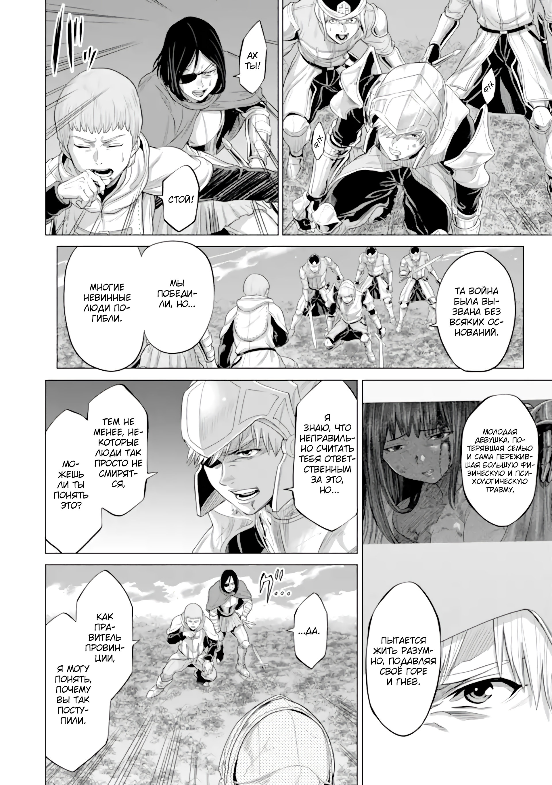 Манга Природа проявления моего бесстрашия ~ Хроники расцвета империи Алексис ~ - Глава 30.2 Страница 5