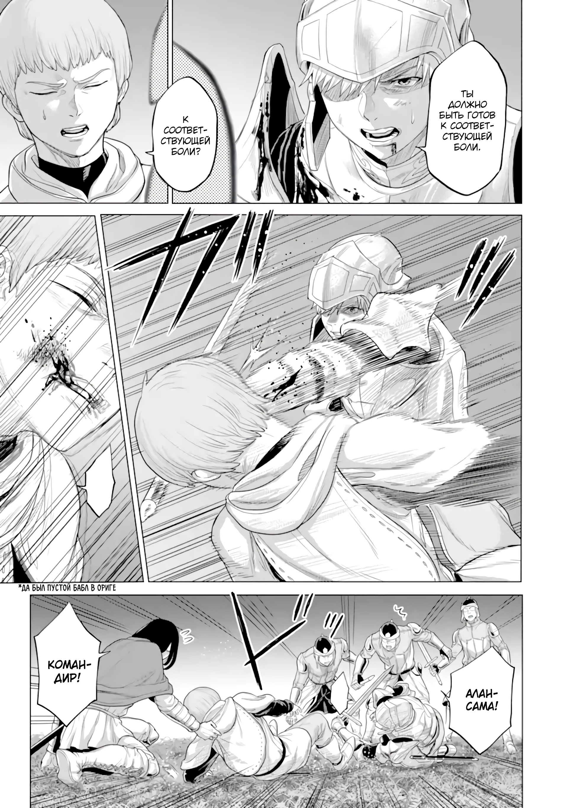 Манга Природа проявления моего бесстрашия ~ Хроники расцвета империи Алексис ~ - Глава 30.2 Страница 4