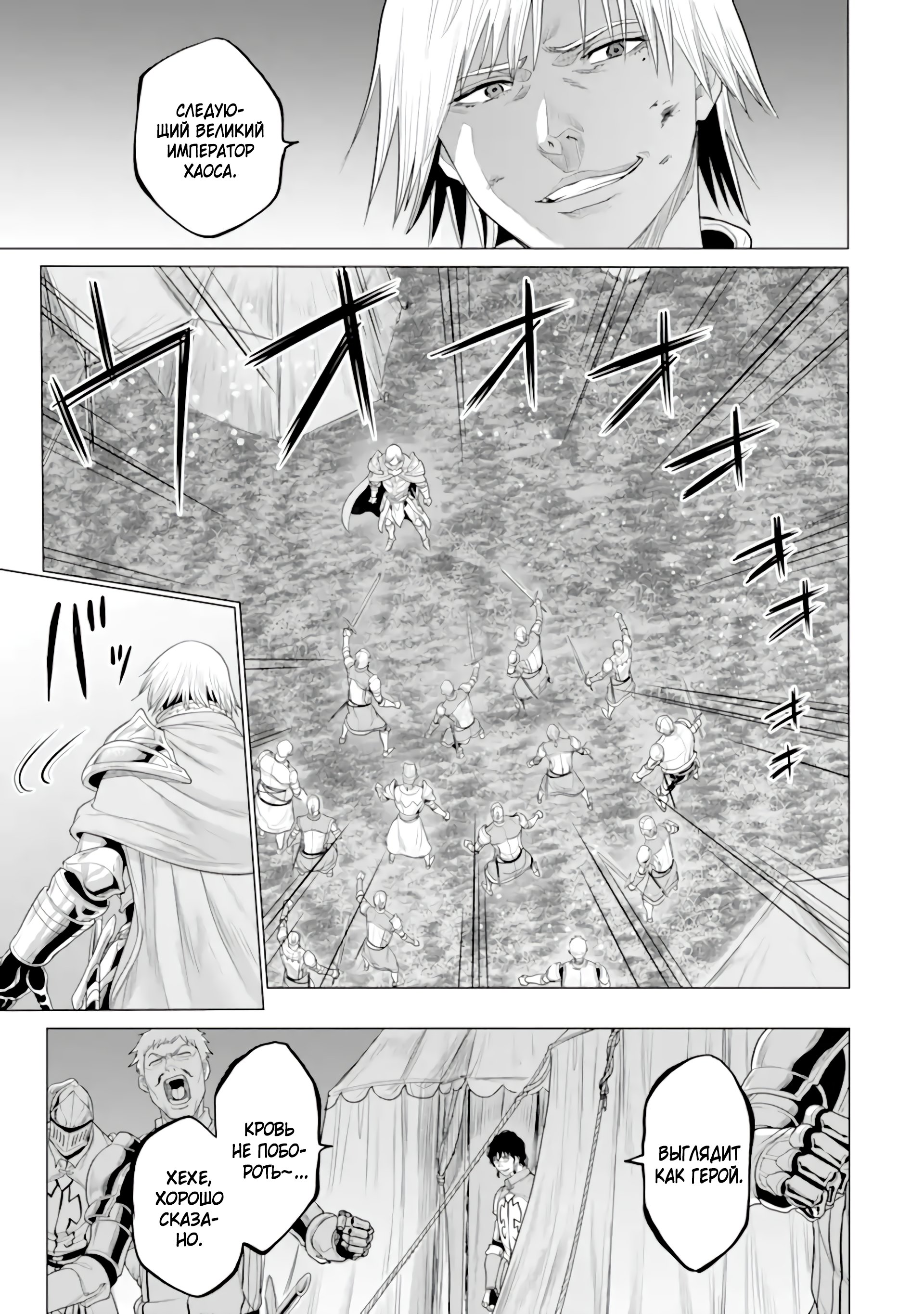 Манга Природа проявления моего бесстрашия ~ Хроники расцвета империи Алексис ~ - Глава 29.3 Страница 12