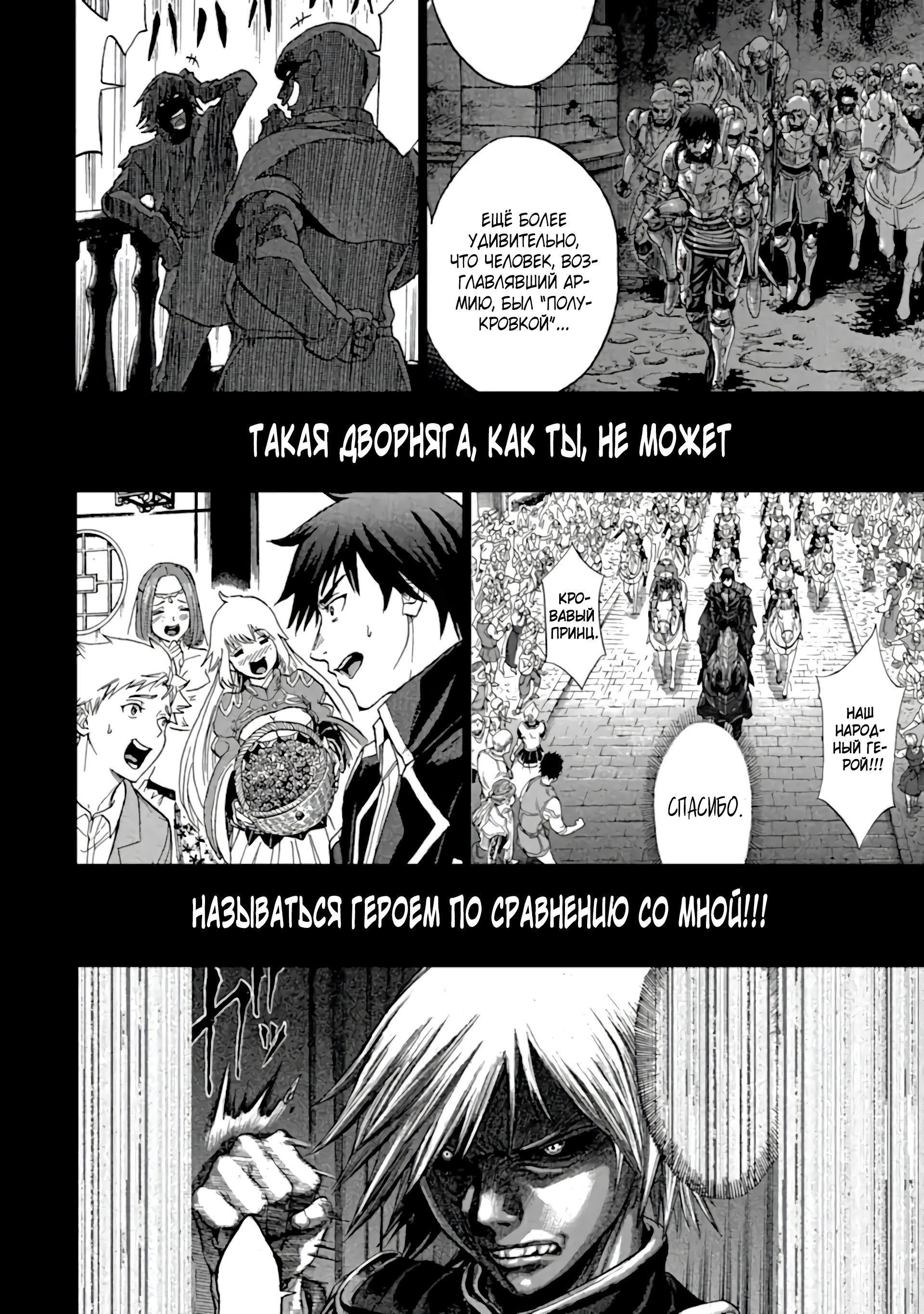 Манга Природа проявления моего бесстрашия ~ Хроники расцвета империи Алексис ~ - Глава 29.3 Страница 5