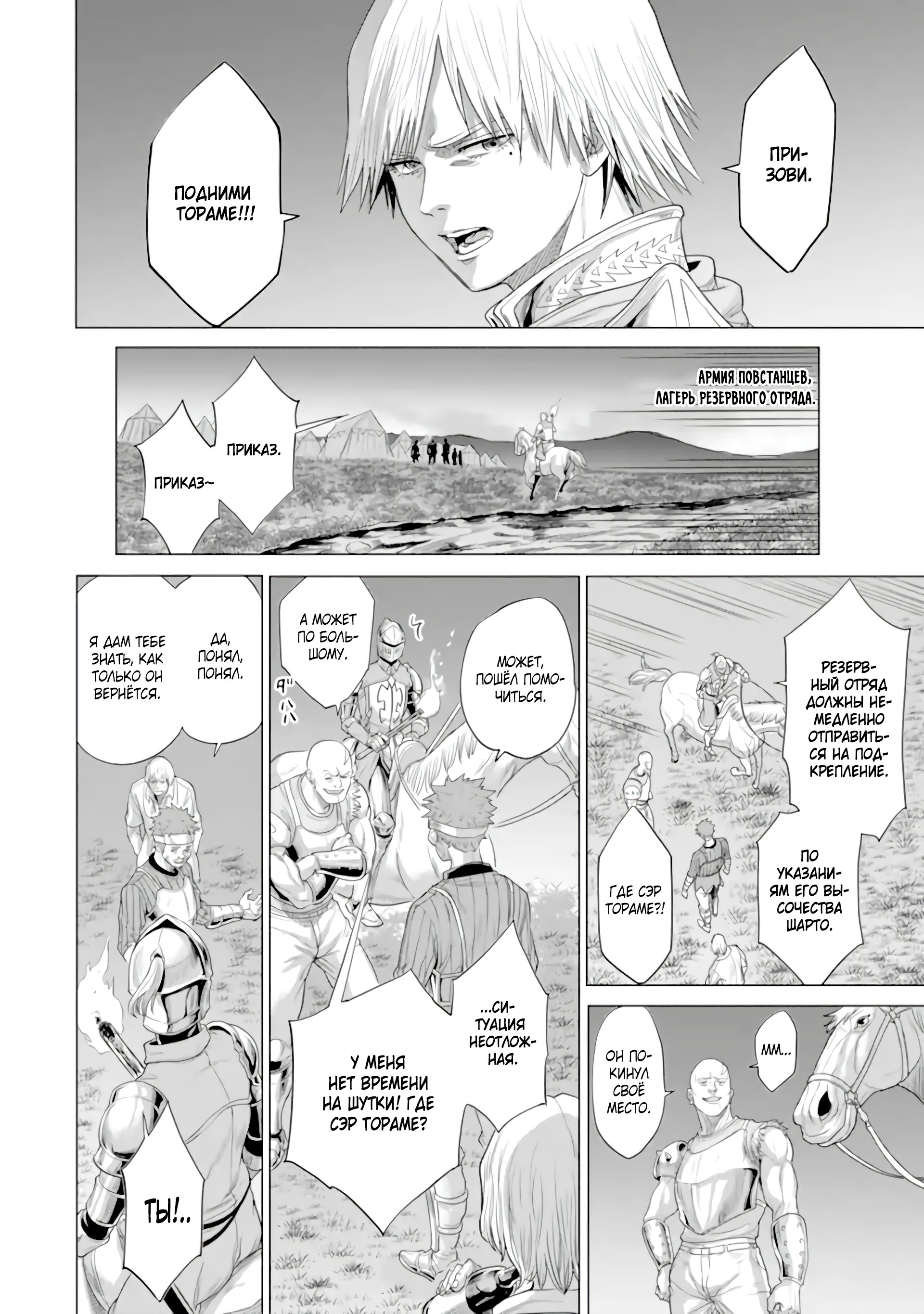 Манга Природа проявления моего бесстрашия ~ Хроники расцвета империи Алексис ~ - Глава 29.3 Страница 15