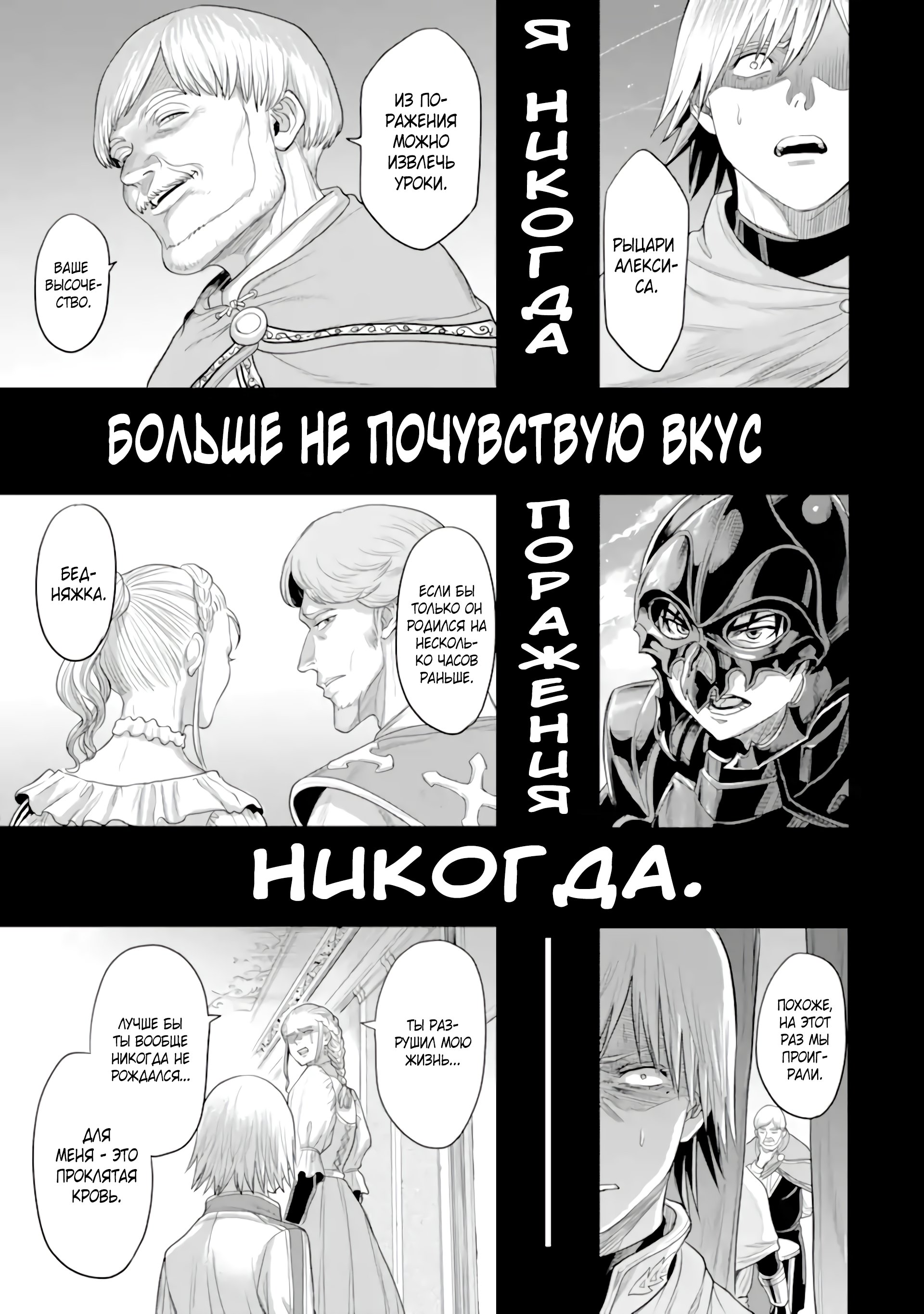 Манга Природа проявления моего бесстрашия ~ Хроники расцвета империи Алексис ~ - Глава 29.3 Страница 6