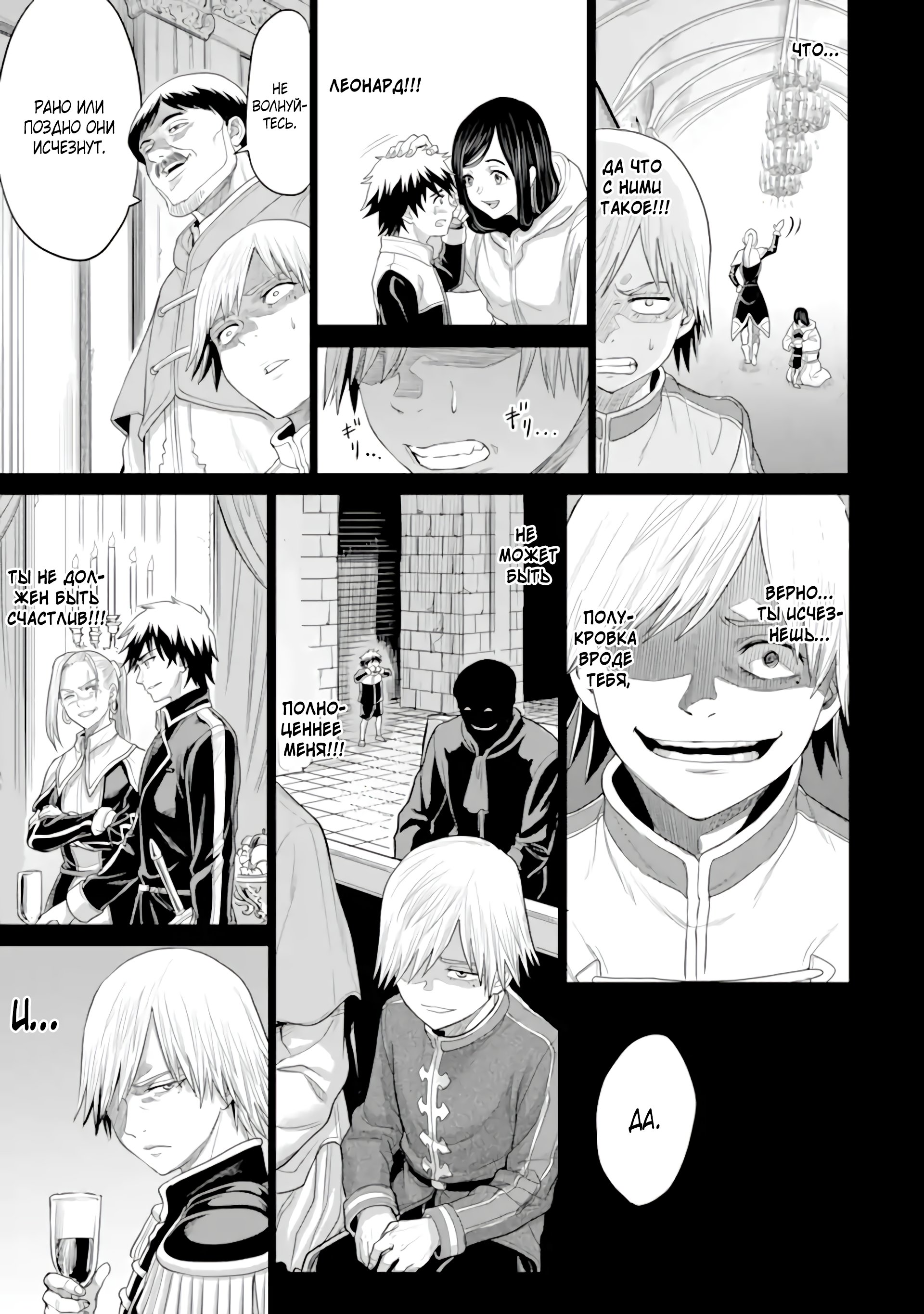 Манга Природа проявления моего бесстрашия ~ Хроники расцвета империи Алексис ~ - Глава 29.3 Страница 4