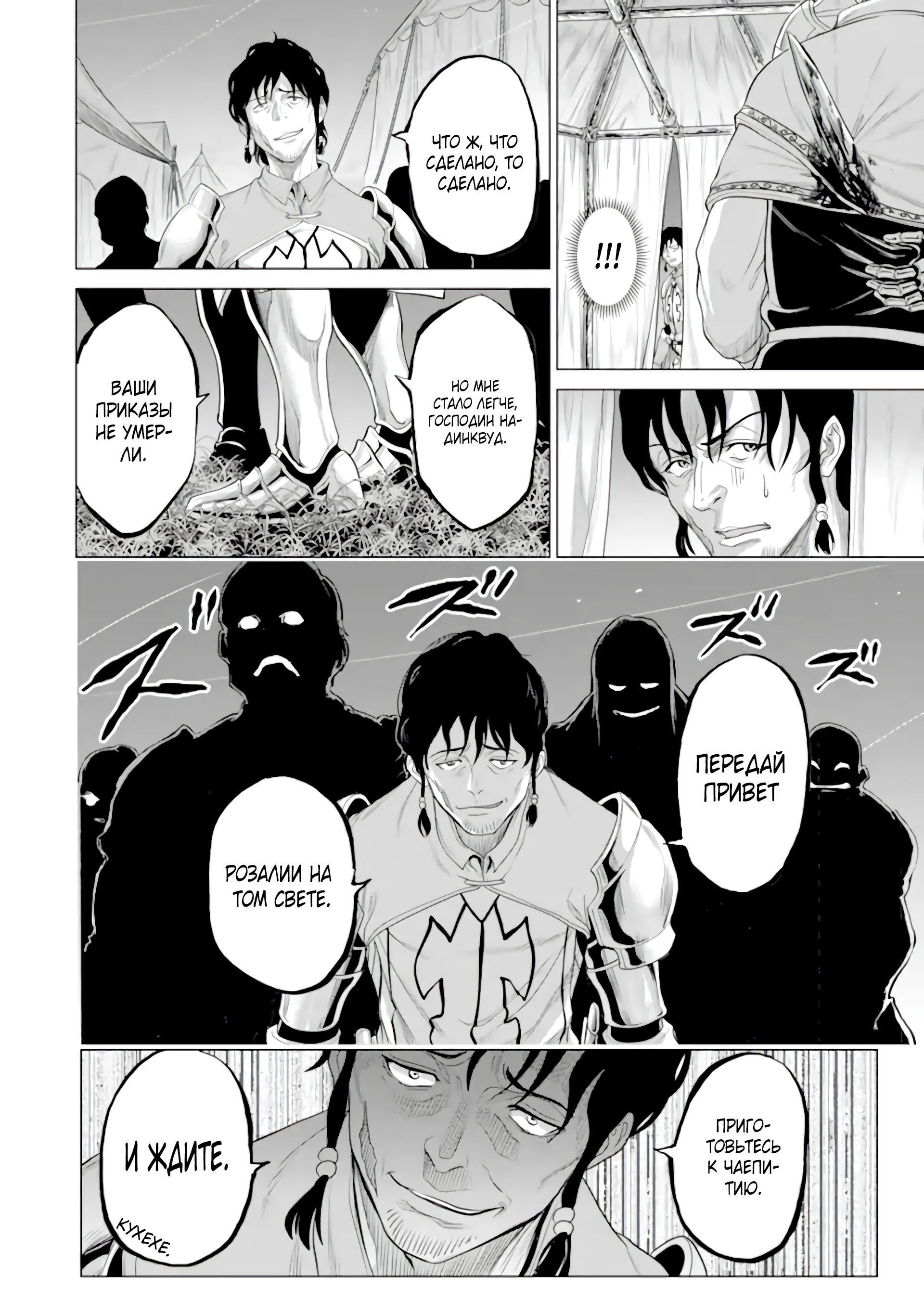 Манга Природа проявления моего бесстрашия ~ Хроники расцвета империи Алексис ~ - Глава 29.3 Страница 13