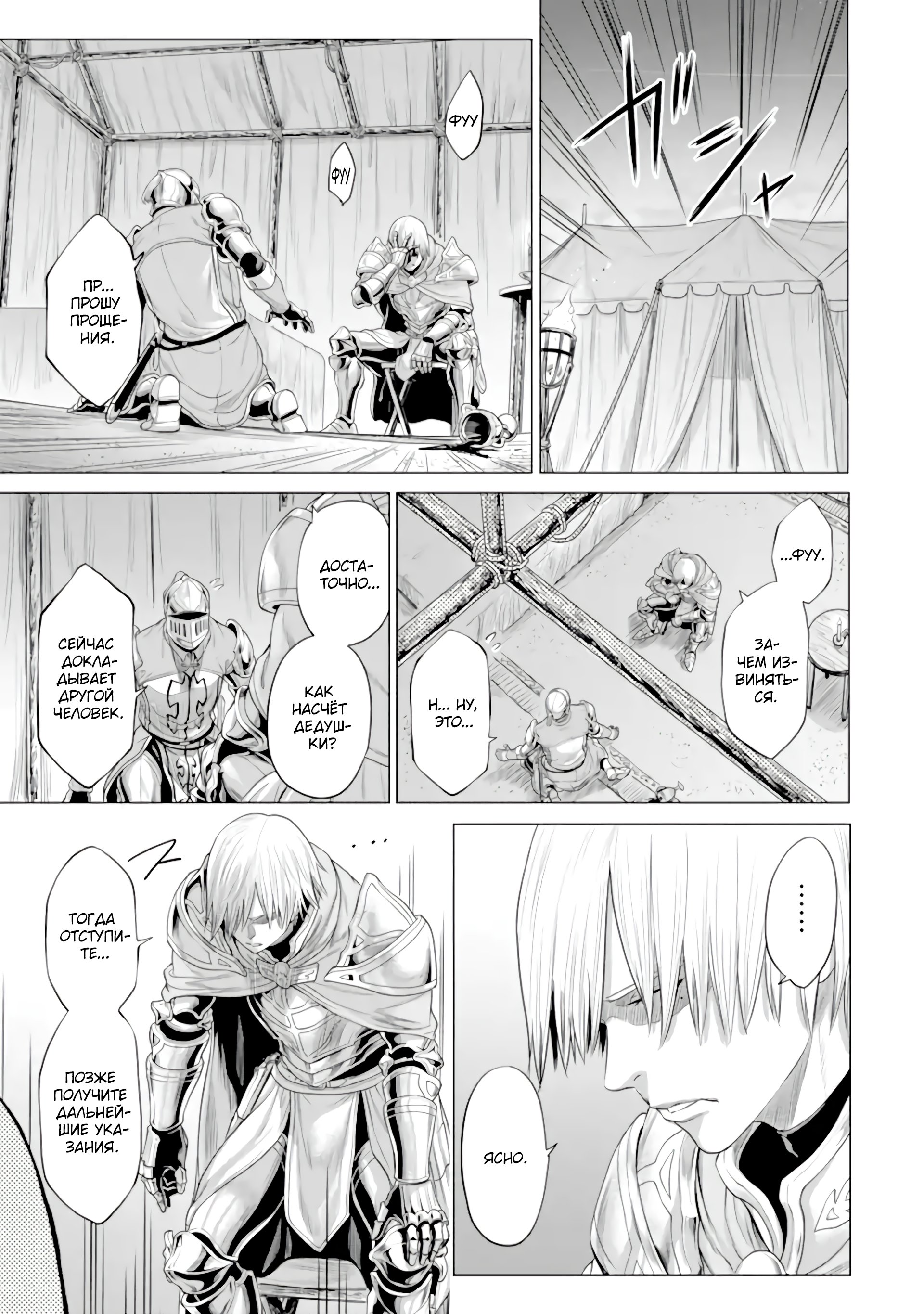 Манга Природа проявления моего бесстрашия ~ Хроники расцвета империи Алексис ~ - Глава 29.2 Страница 2