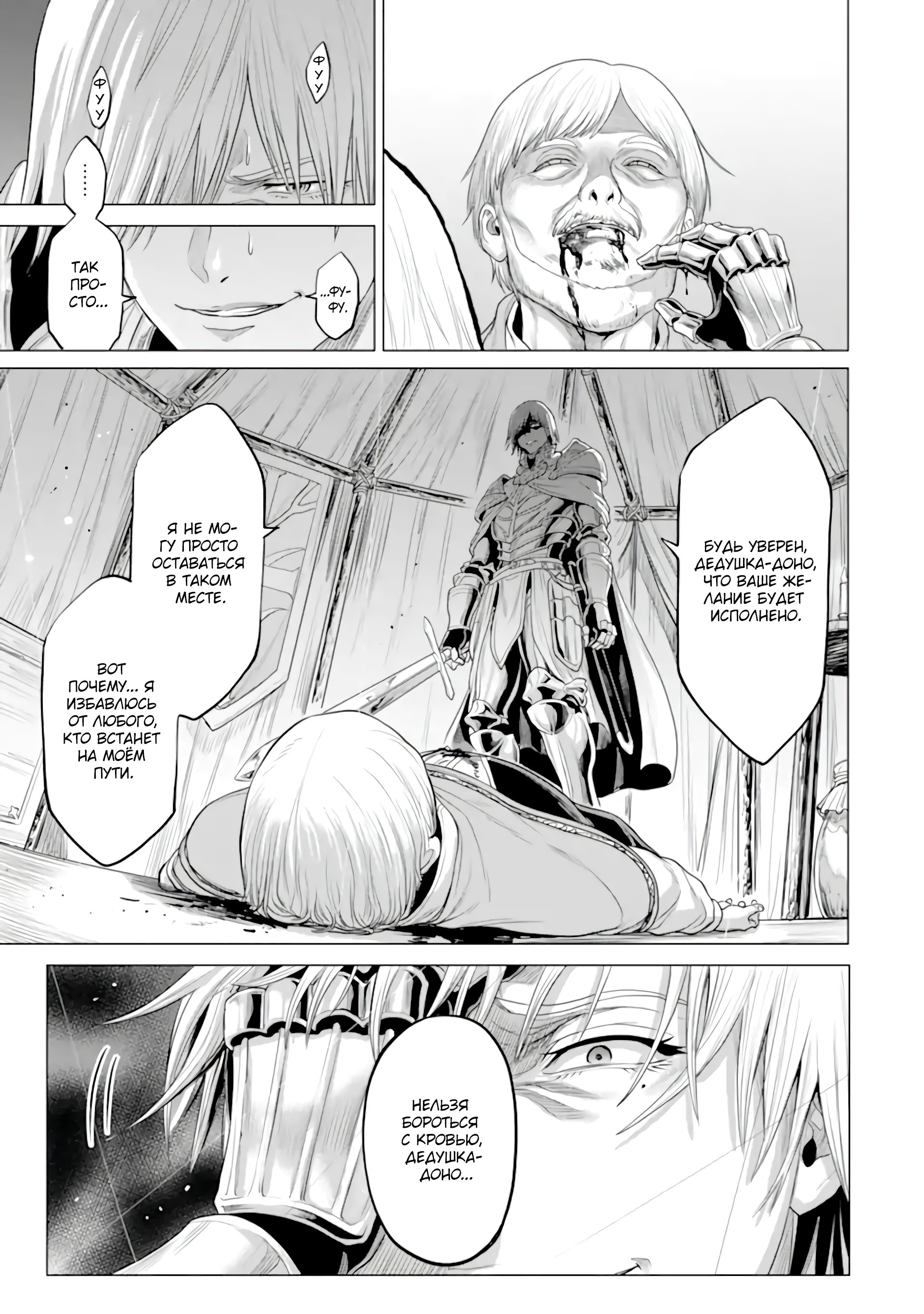 Манга Природа проявления моего бесстрашия ~ Хроники расцвета империи Алексис ~ - Глава 29.2 Страница 12