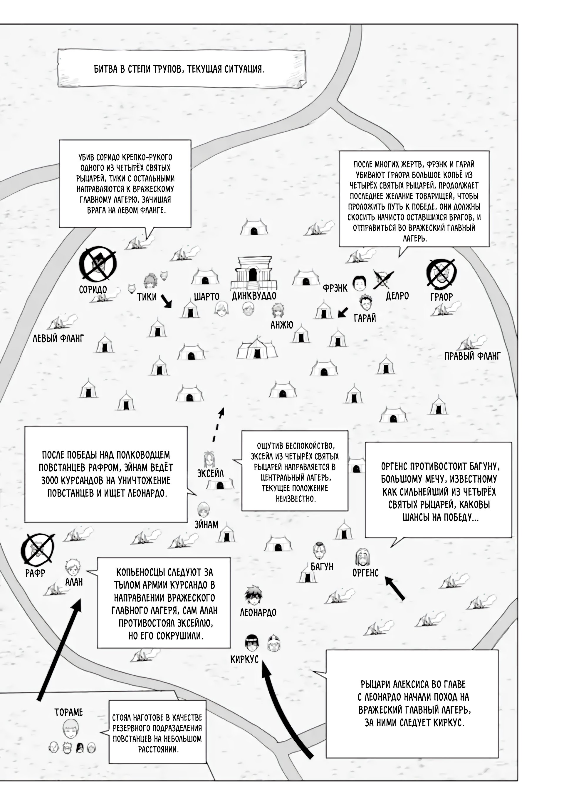 Манга Природа проявления моего бесстрашия ~ Хроники расцвета империи Алексис ~ - Глава 29.1 Страница 16