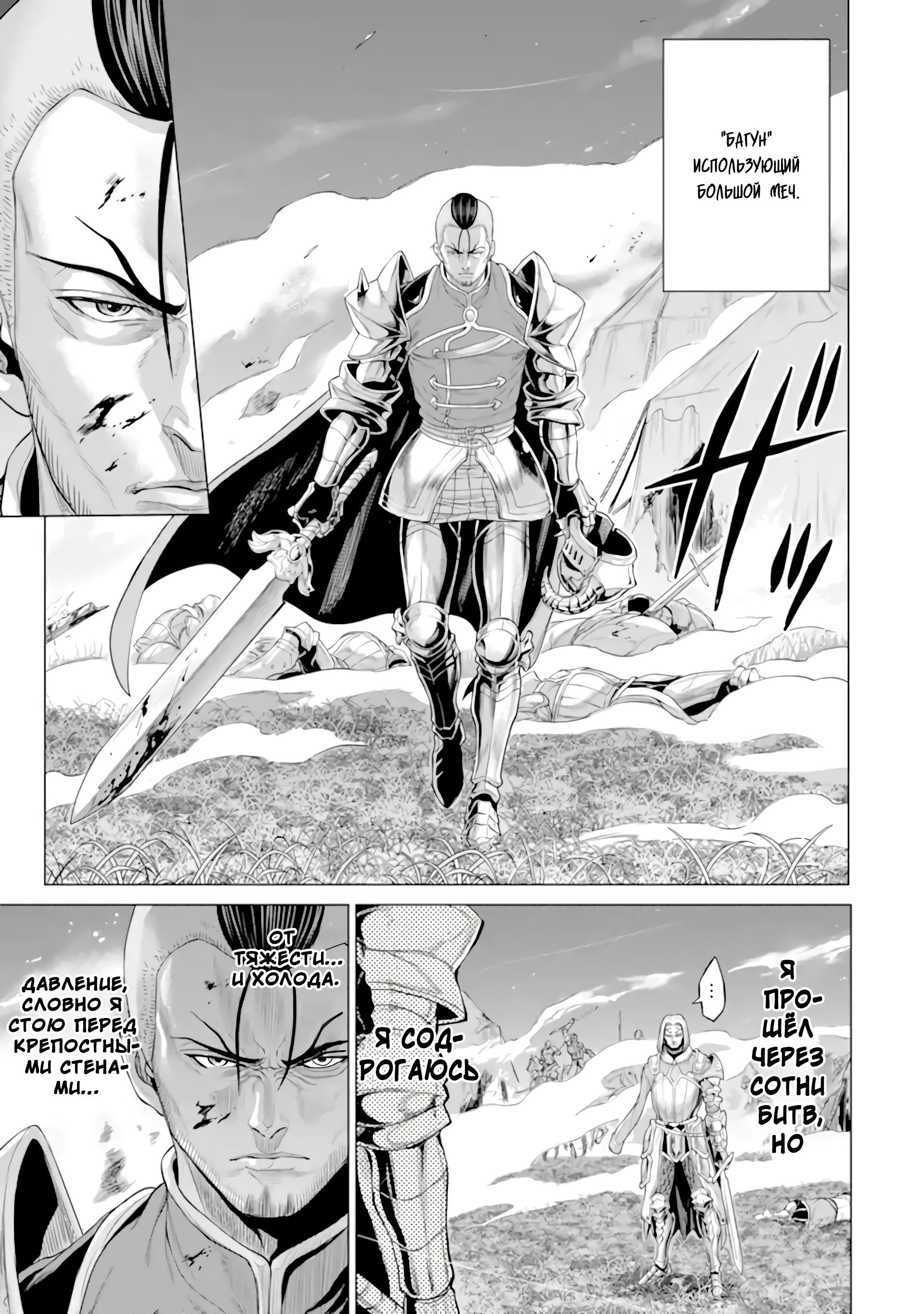 Манга Природа проявления моего бесстрашия ~ Хроники расцвета империи Алексис ~ - Глава 29.1 Страница 4