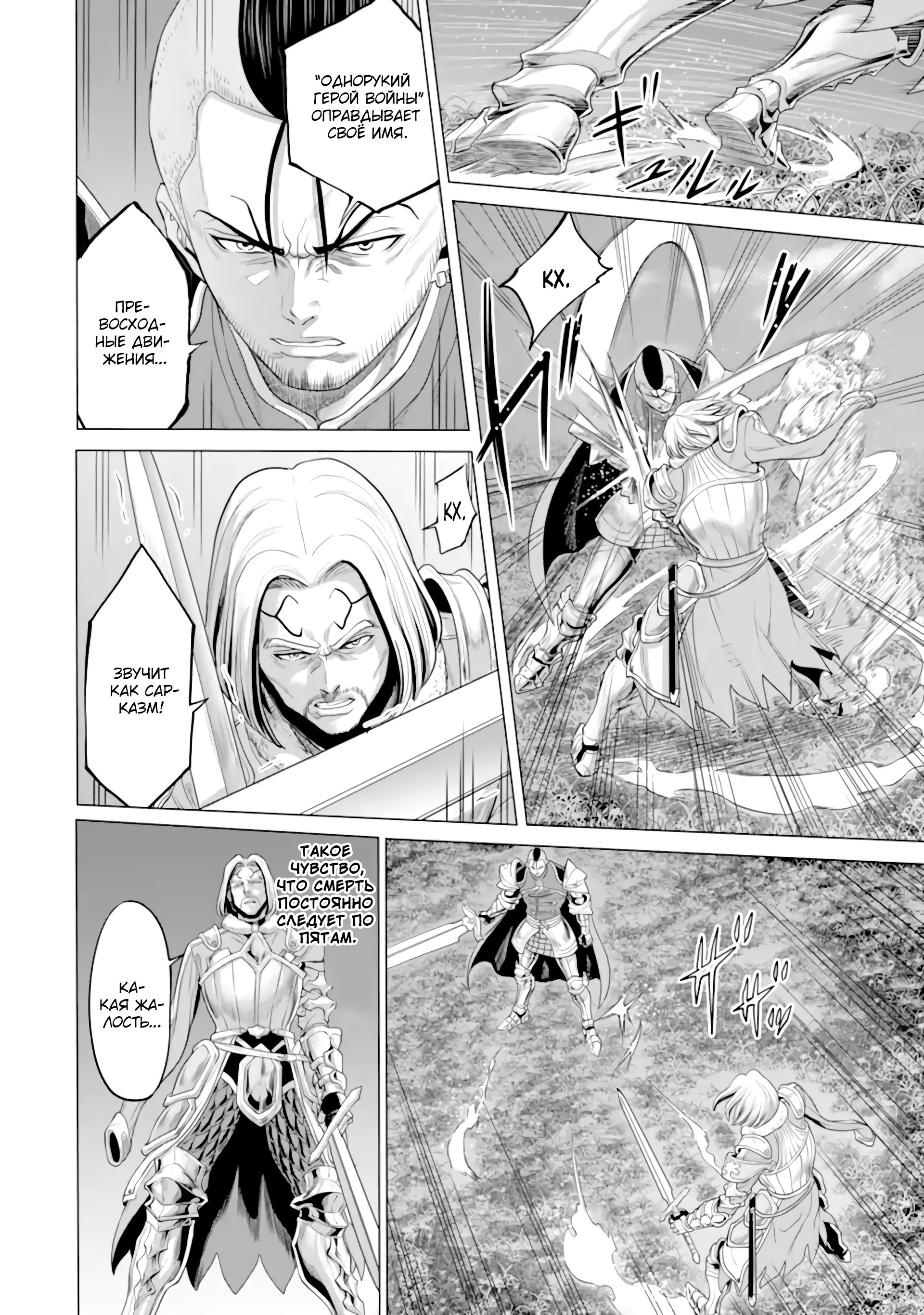 Манга Природа проявления моего бесстрашия ~ Хроники расцвета империи Алексис ~ - Глава 29.1 Страница 9