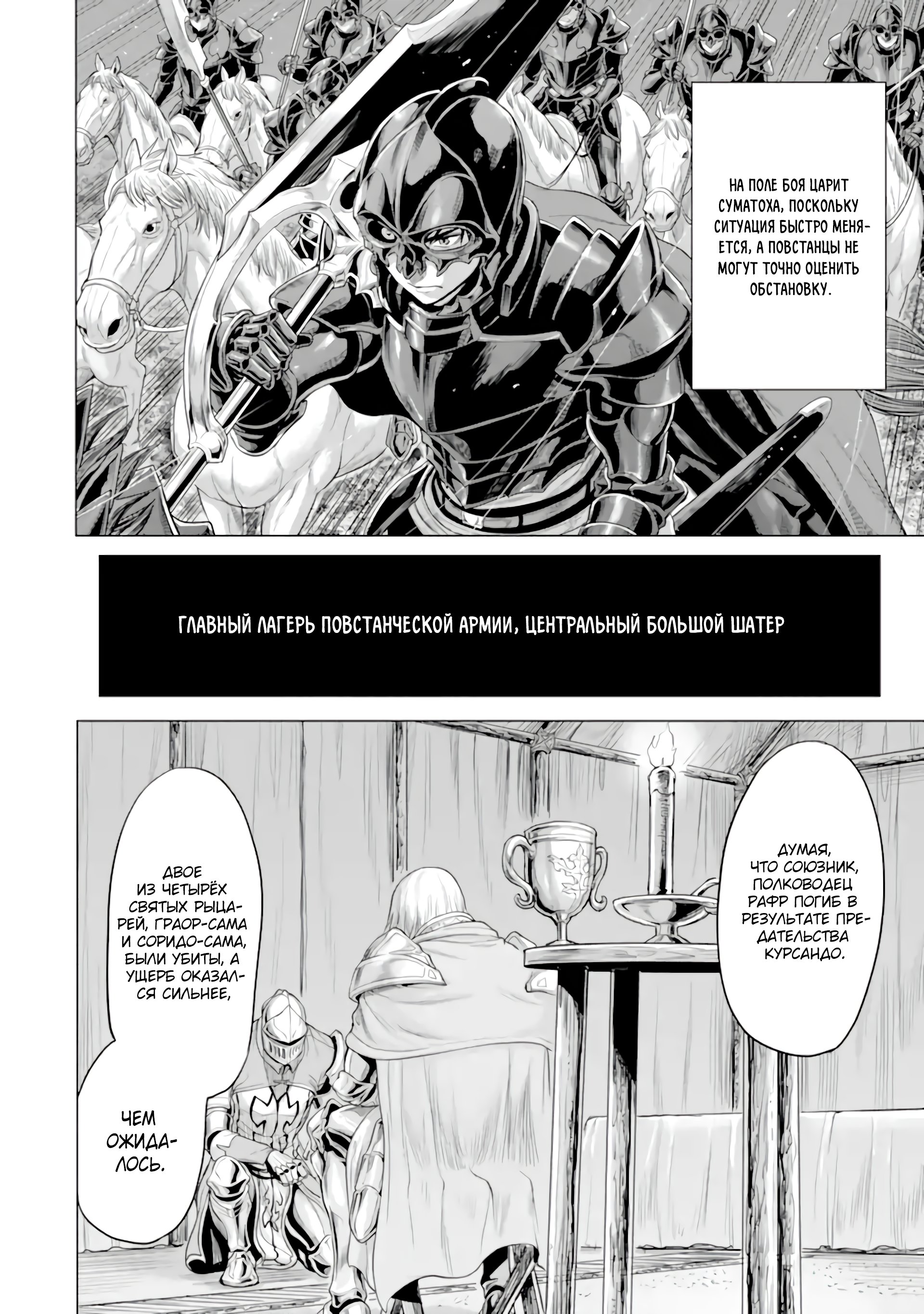 Манга Природа проявления моего бесстрашия ~ Хроники расцвета империи Алексис ~ - Глава 29.1 Страница 17