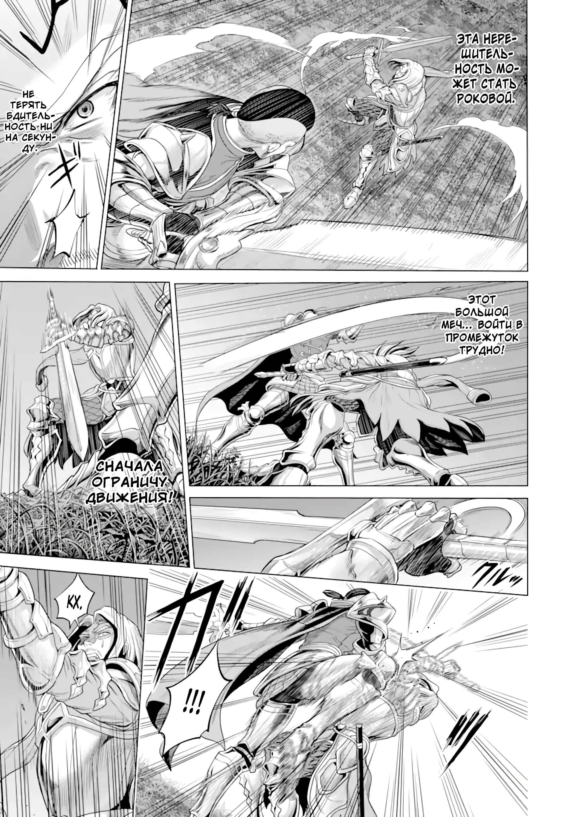 Манга Природа проявления моего бесстрашия ~ Хроники расцвета империи Алексис ~ - Глава 29.1 Страница 8