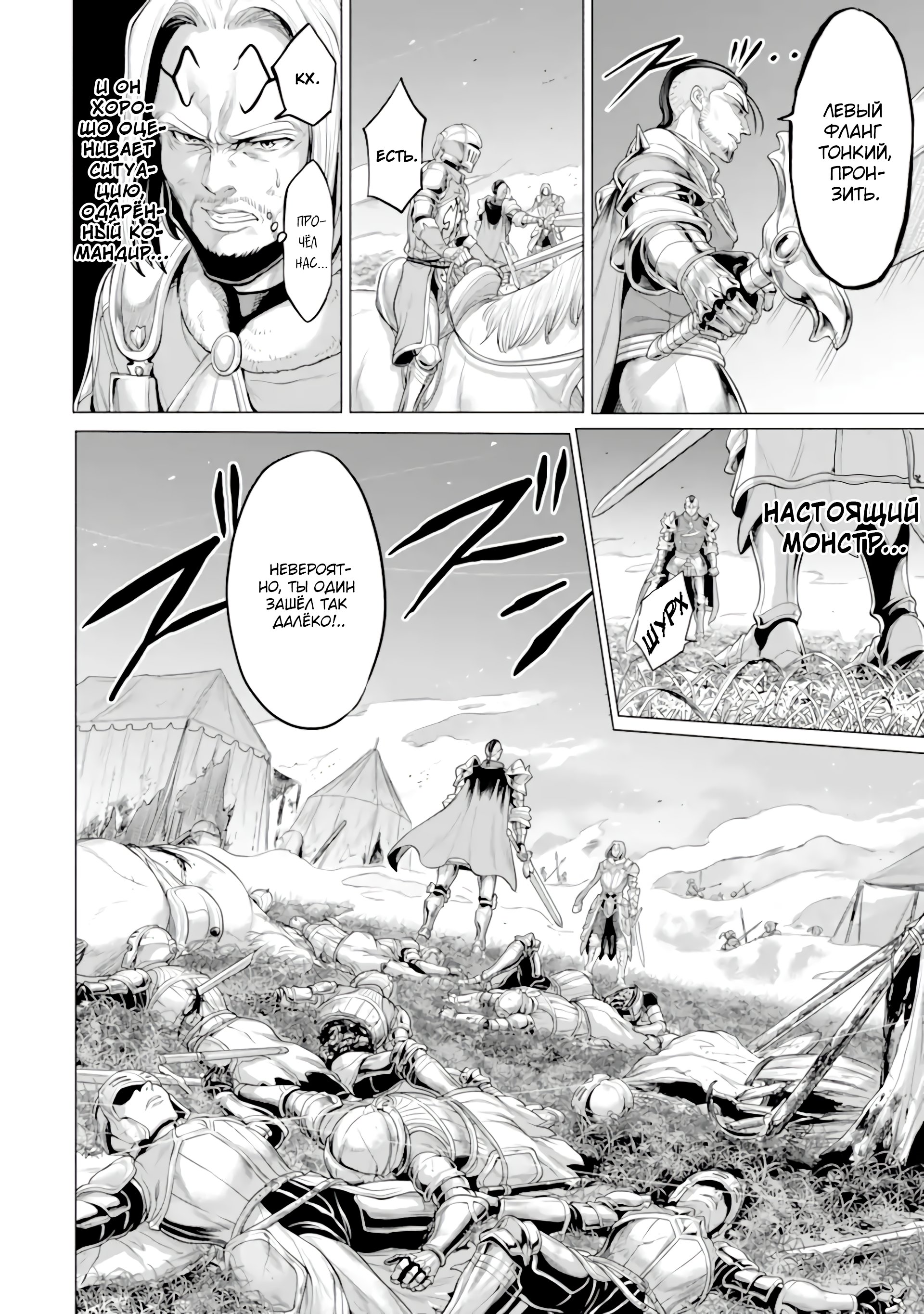 Манга Природа проявления моего бесстрашия ~ Хроники расцвета империи Алексис ~ - Глава 29.1 Страница 5