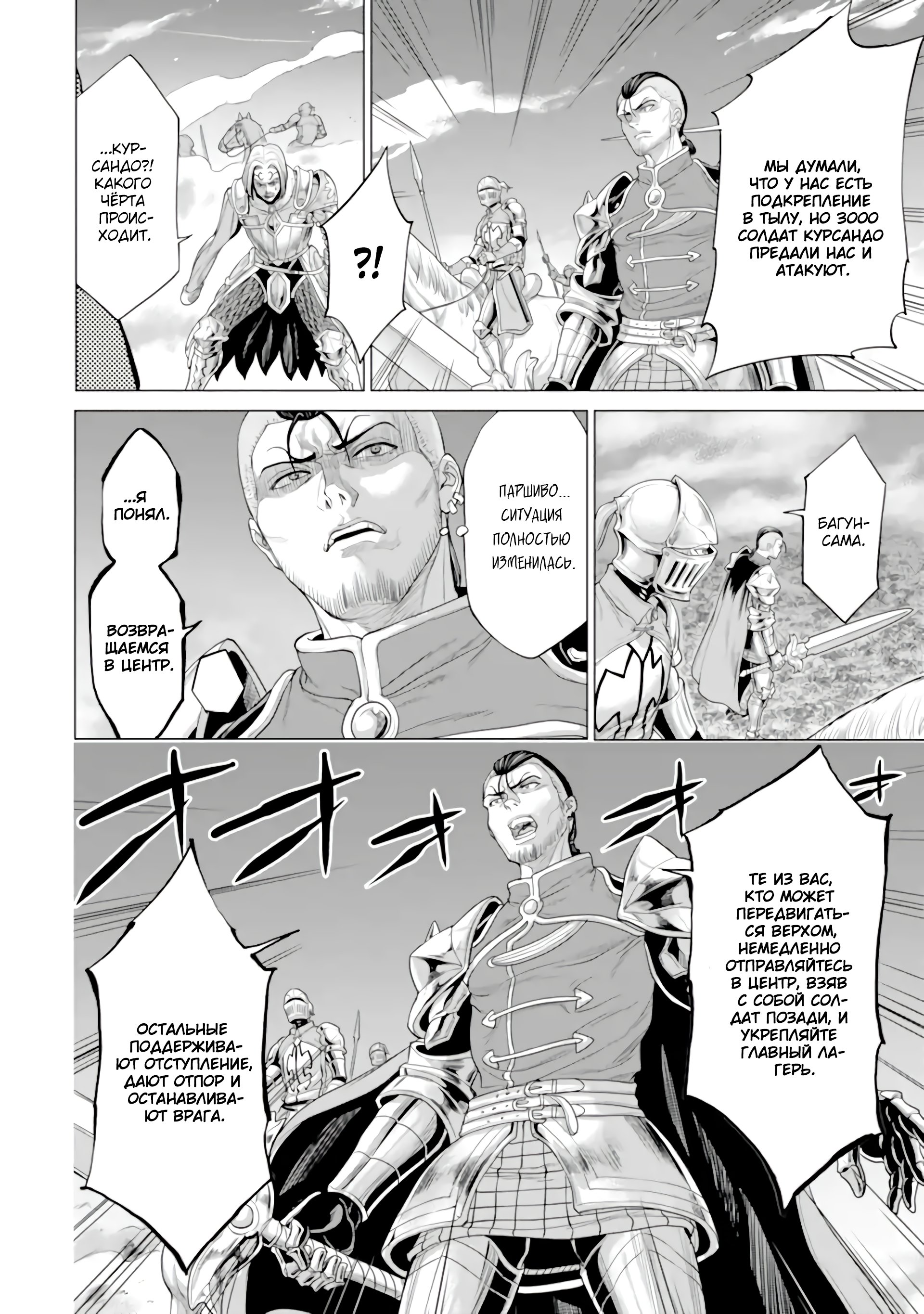 Манга Природа проявления моего бесстрашия ~ Хроники расцвета империи Алексис ~ - Глава 29.1 Страница 13