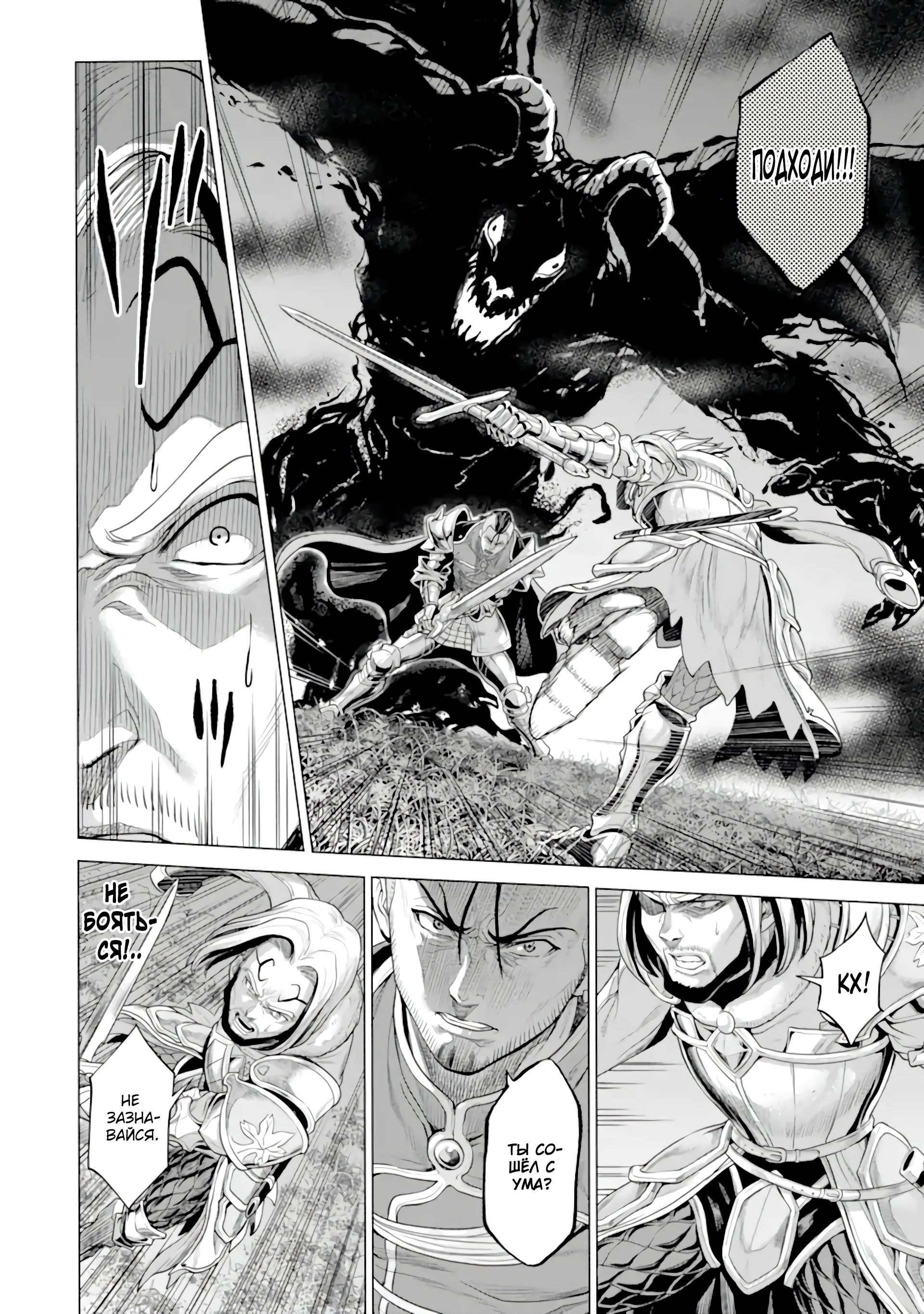 Манга Природа проявления моего бесстрашия ~ Хроники расцвета империи Алексис ~ - Глава 29.1 Страница 7