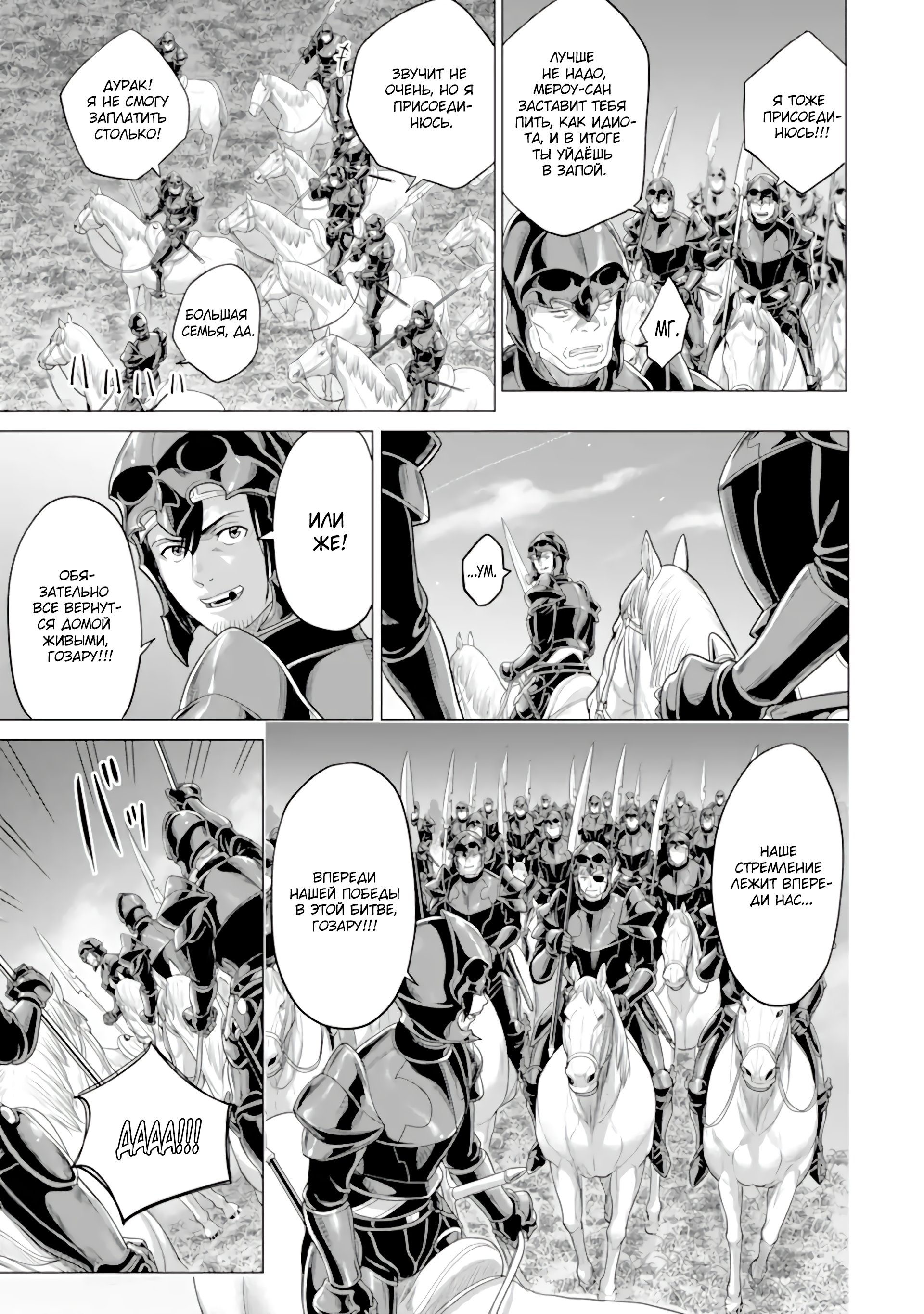 Манга Природа проявления моего бесстрашия ~ Хроники расцвета империи Алексис ~ - Глава 28.3 Страница 4