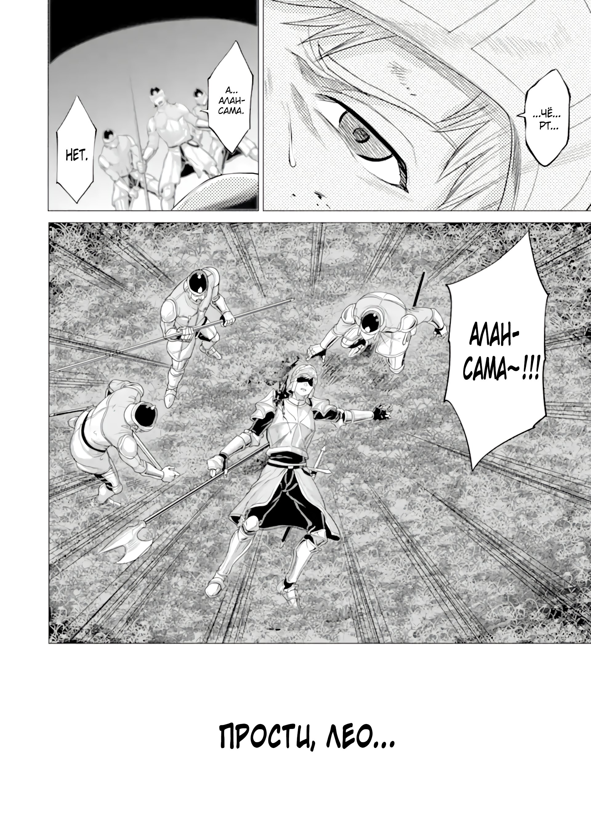 Манга Природа проявления моего бесстрашия ~ Хроники расцвета империи Алексис ~ - Глава 28.3 Страница 14