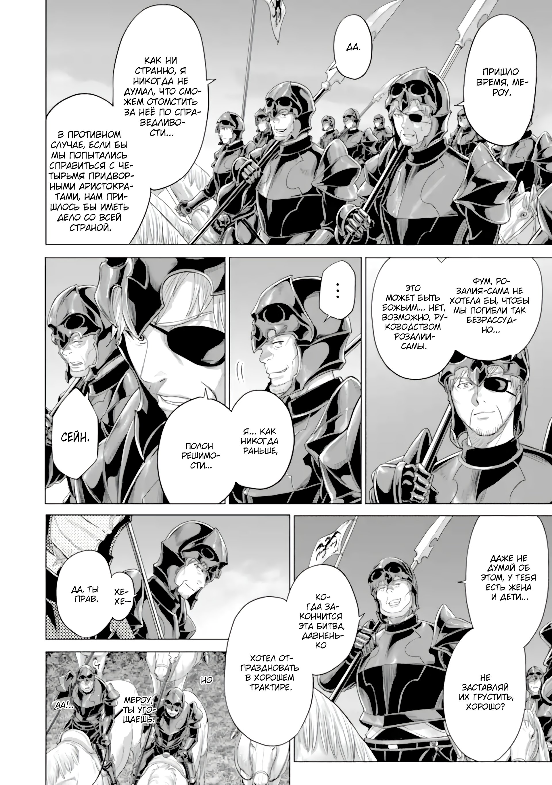 Манга Природа проявления моего бесстрашия ~ Хроники расцвета империи Алексис ~ - Глава 28.3 Страница 3