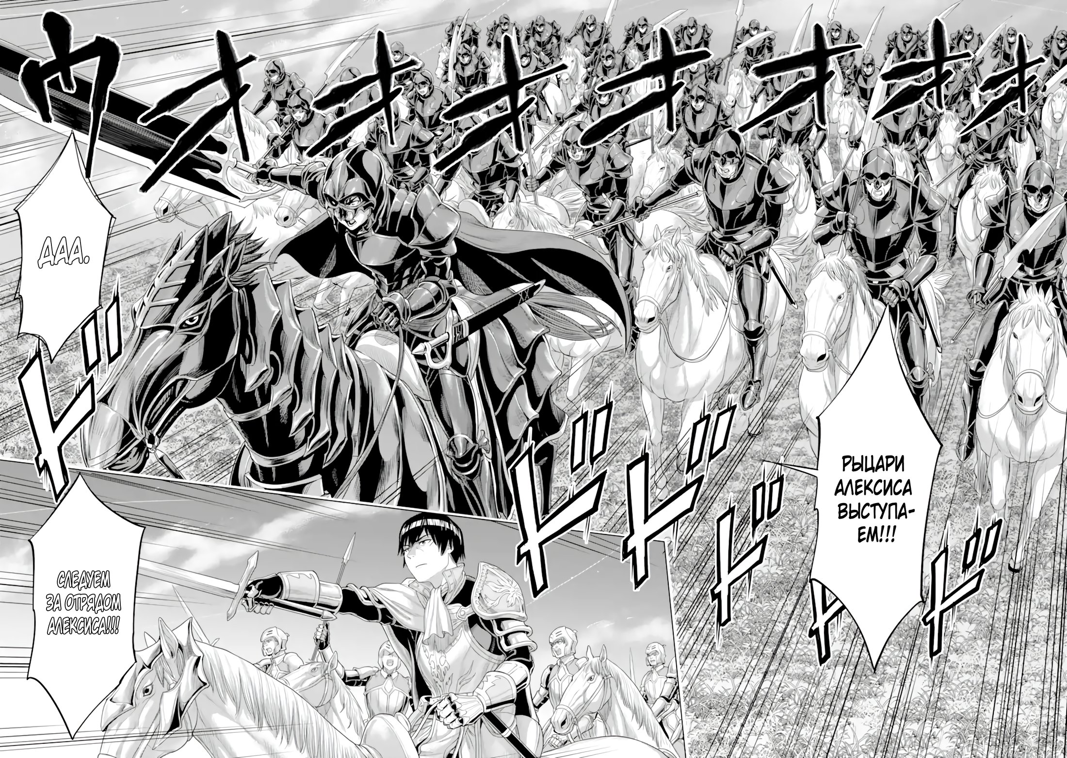 Манга Природа проявления моего бесстрашия ~ Хроники расцвета империи Алексис ~ - Глава 28.3 Страница 7