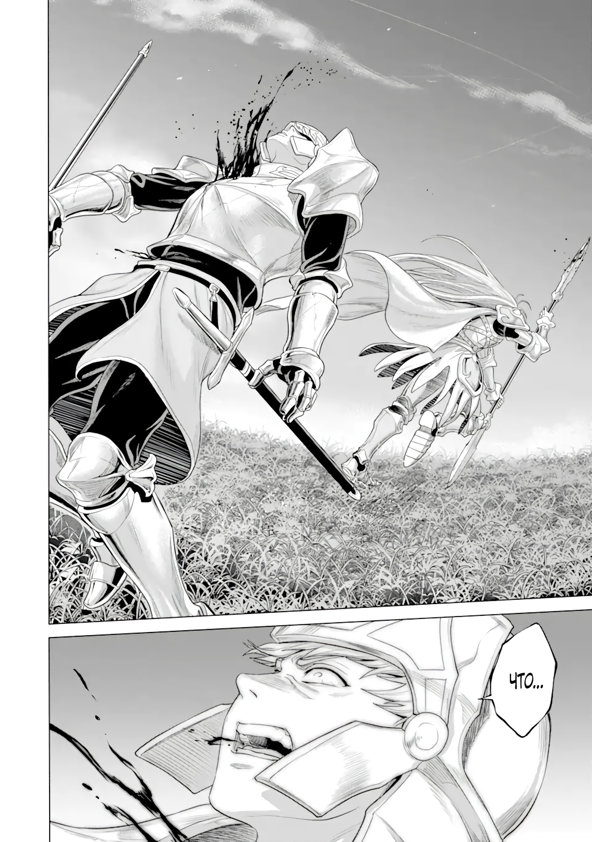 Манга Природа проявления моего бесстрашия ~ Хроники расцвета империи Алексис ~ - Глава 28.3 Страница 12