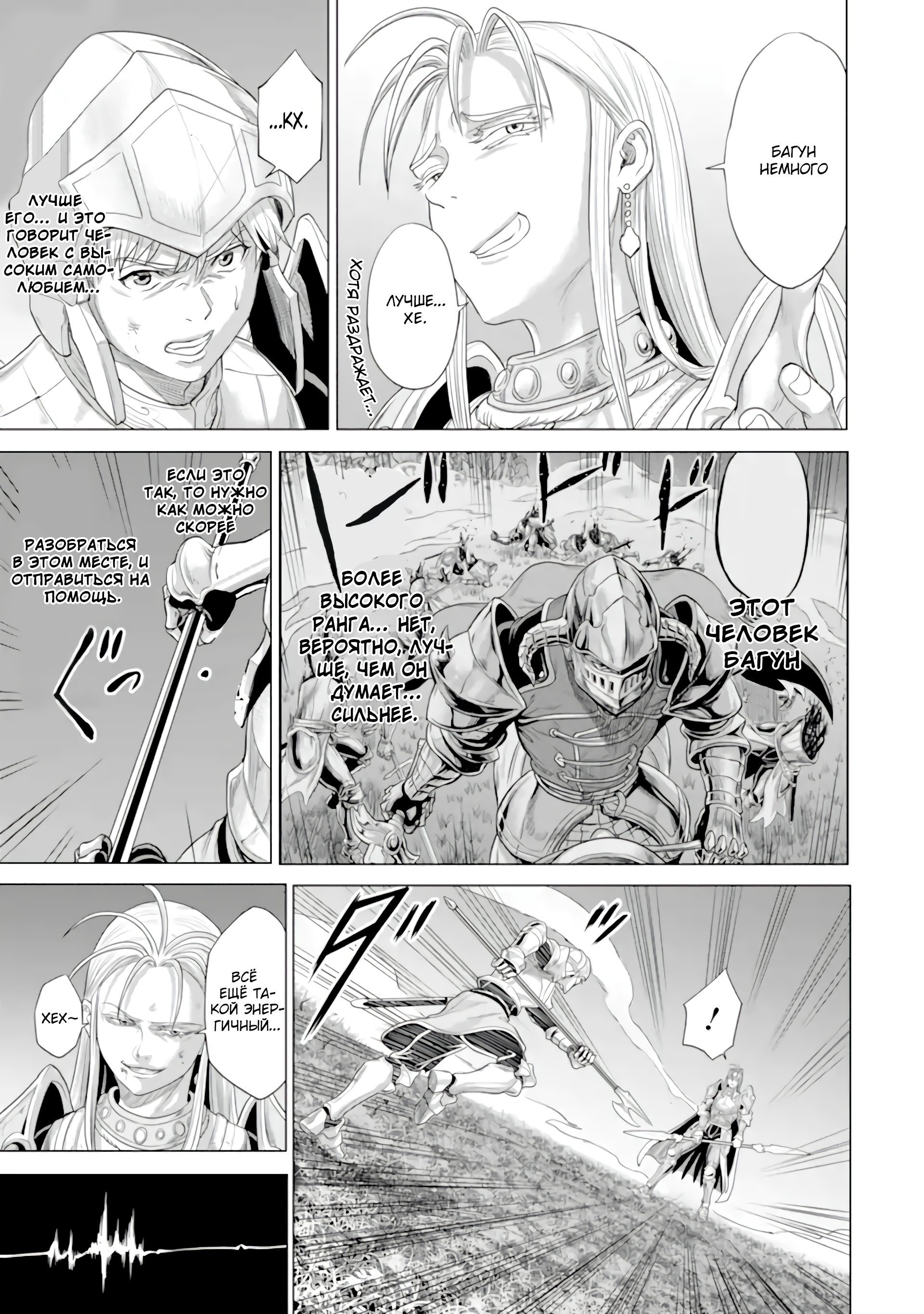 Манга Природа проявления моего бесстрашия ~ Хроники расцвета империи Алексис ~ - Глава 28.3 Страница 9