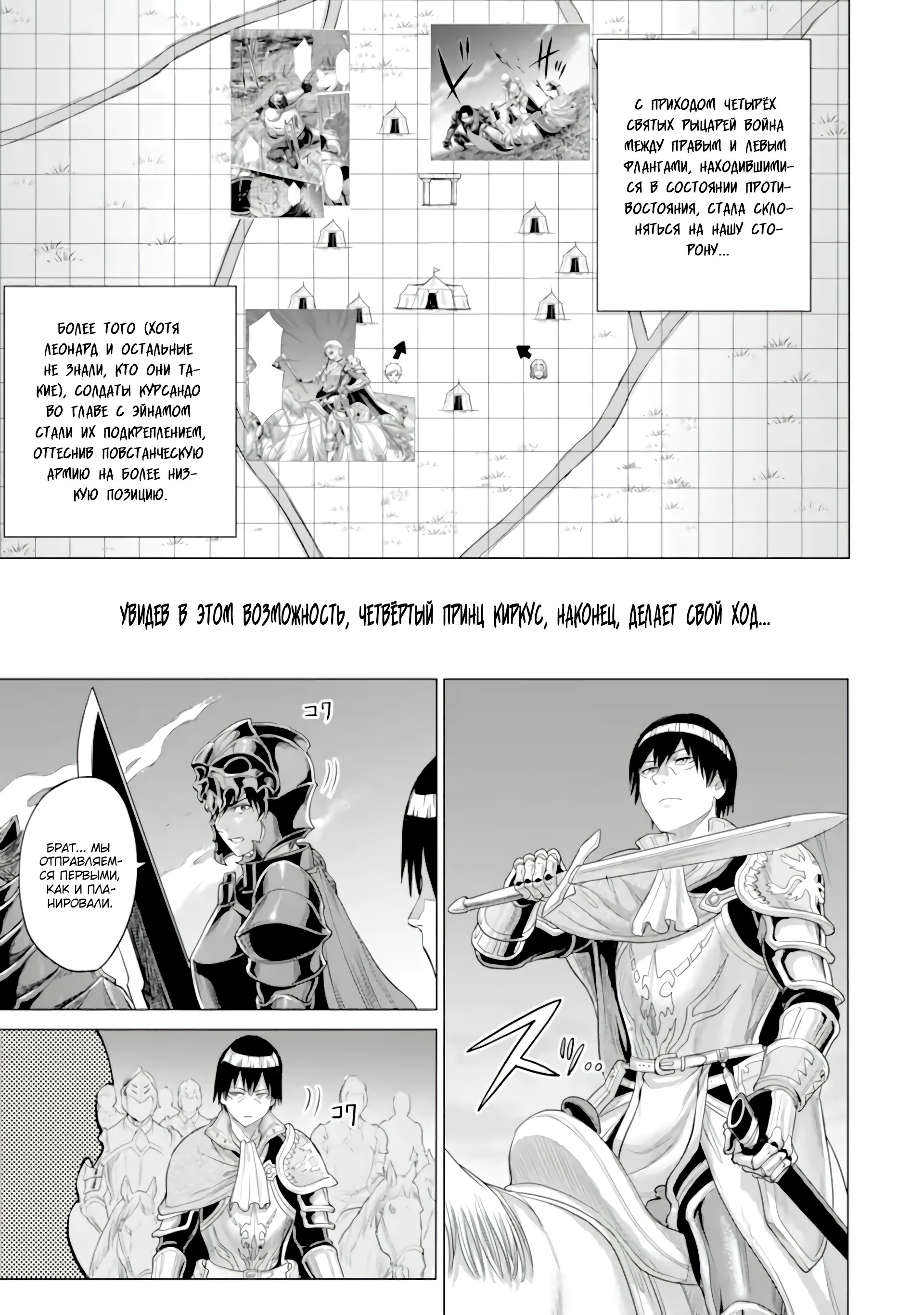 Манга Природа проявления моего бесстрашия ~ Хроники расцвета империи Алексис ~ - Глава 28.3 Страница 2