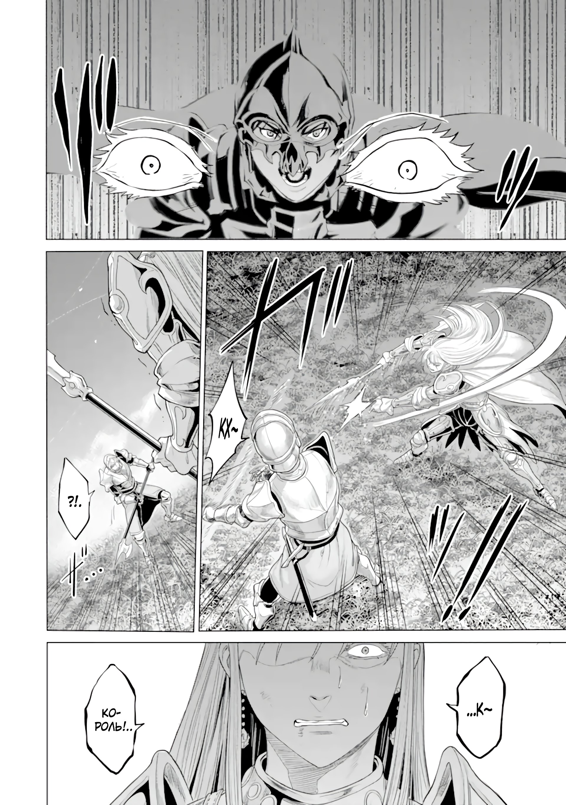 Манга Природа проявления моего бесстрашия ~ Хроники расцвета империи Алексис ~ - Глава 28.3 Страница 10