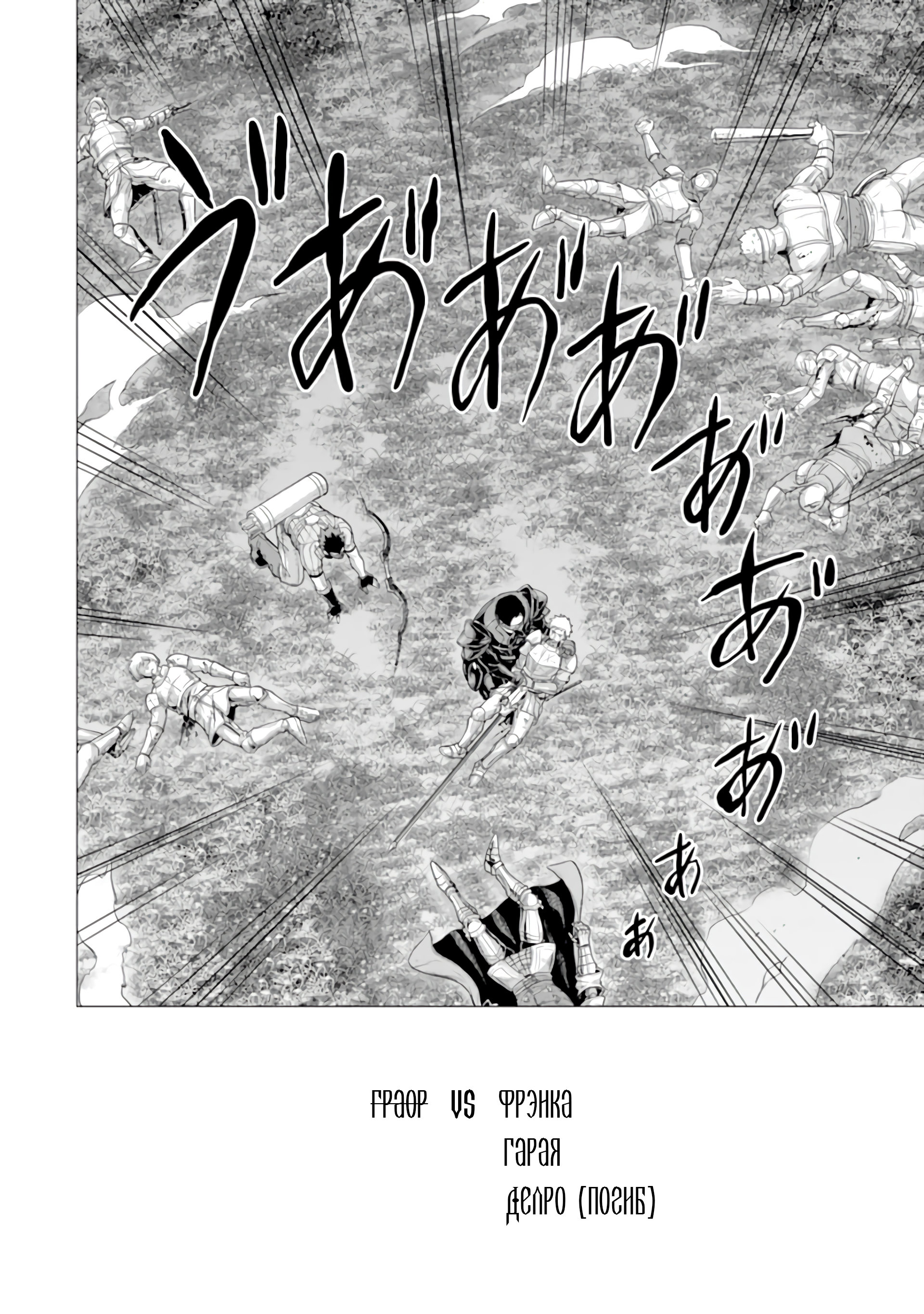 Манга Природа проявления моего бесстрашия ~ Хроники расцвета империи Алексис ~ - Глава 28.2 Страница 14