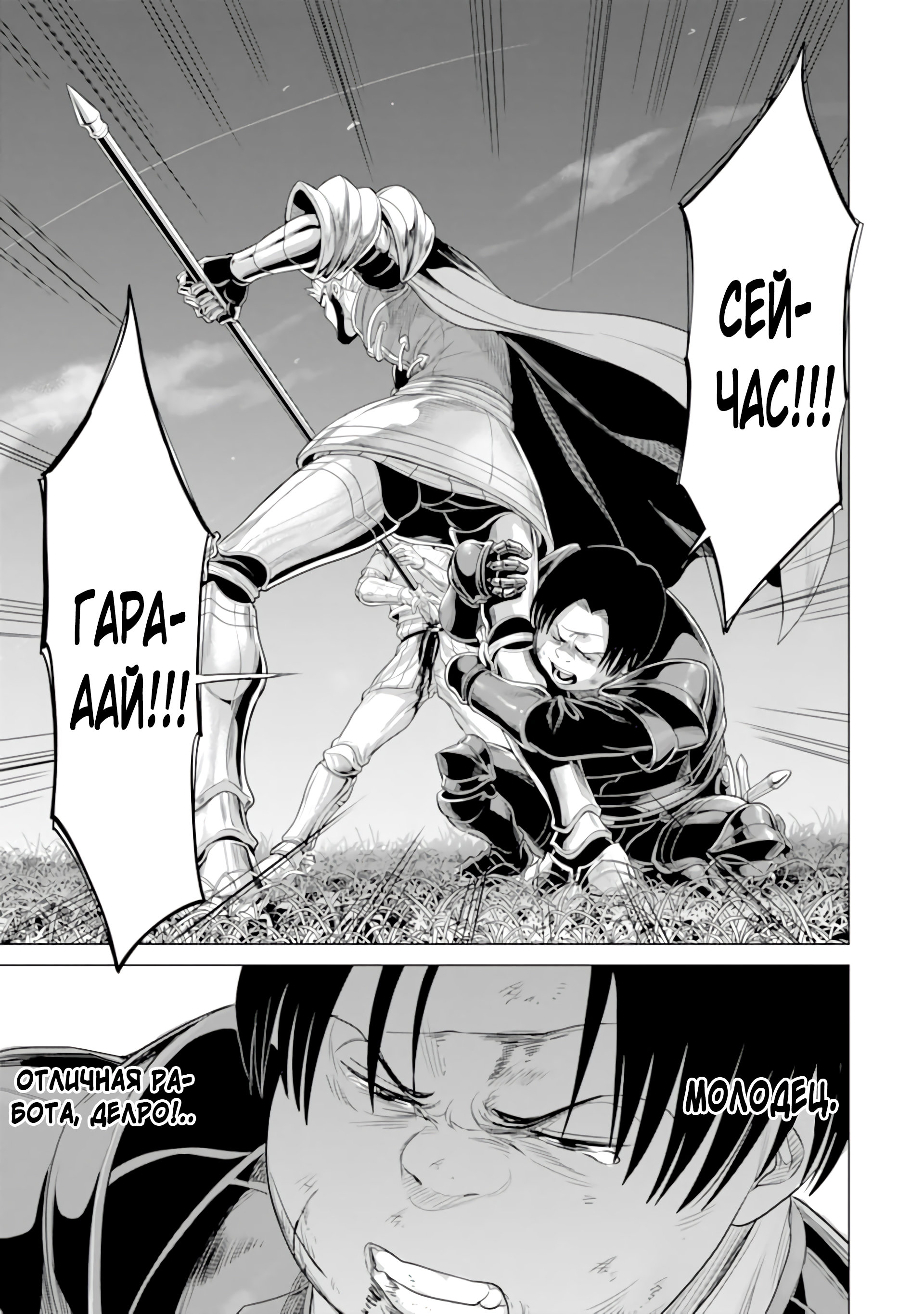 Манга Природа проявления моего бесстрашия ~ Хроники расцвета империи Алексис ~ - Глава 28.2 Страница 4