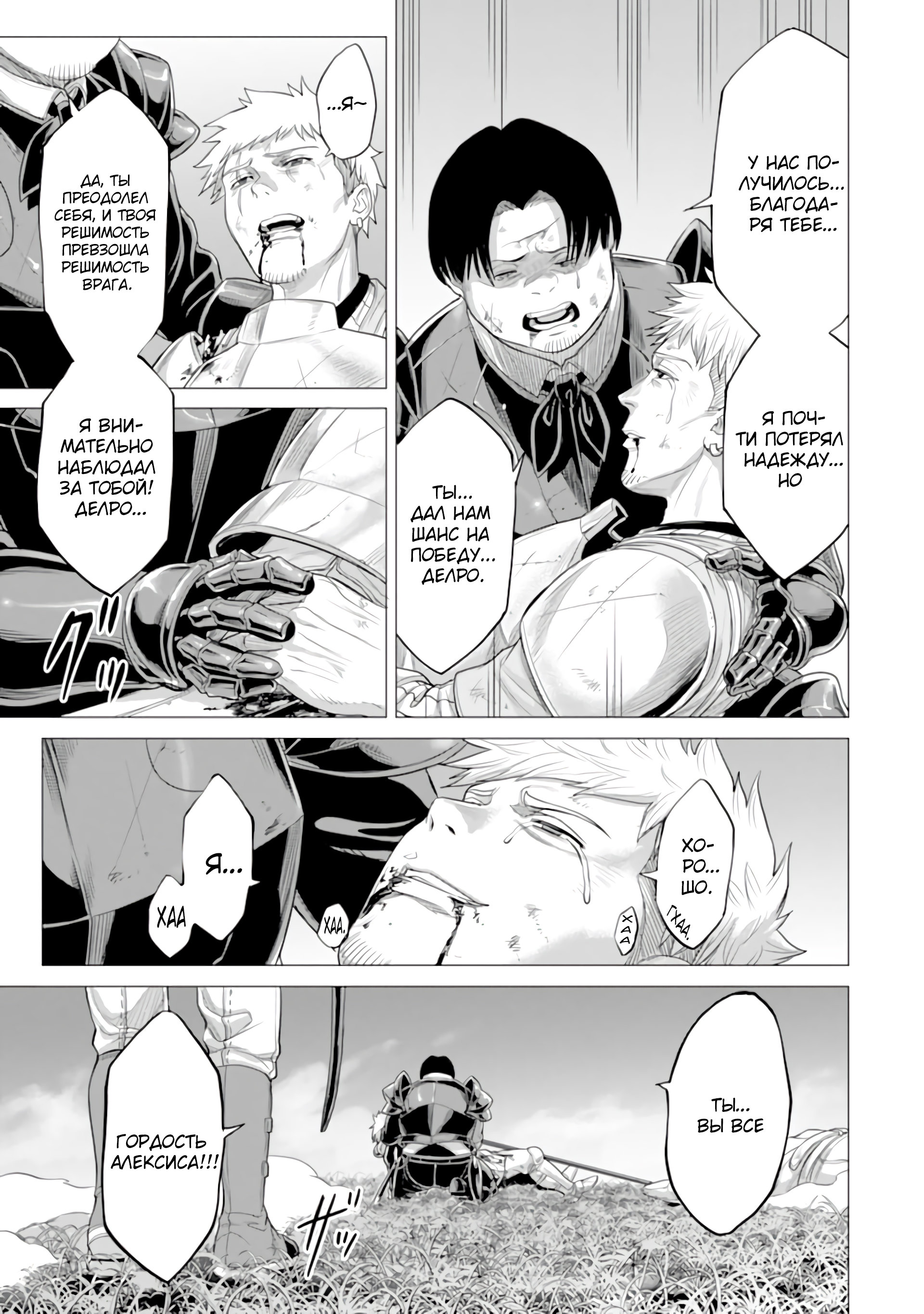 Манга Природа проявления моего бесстрашия ~ Хроники расцвета империи Алексис ~ - Глава 28.2 Страница 11