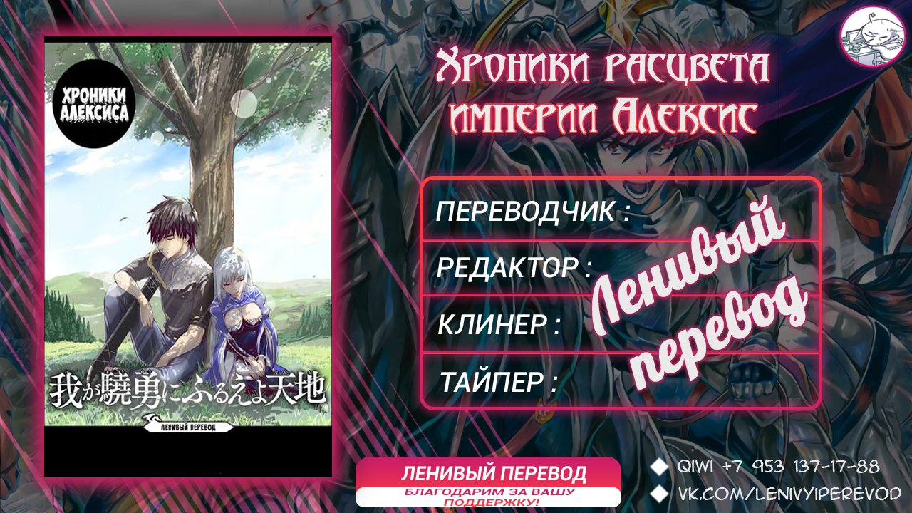 Манга Природа проявления моего бесстрашия ~ Хроники расцвета империи Алексис ~ - Глава 28.2 Страница 15