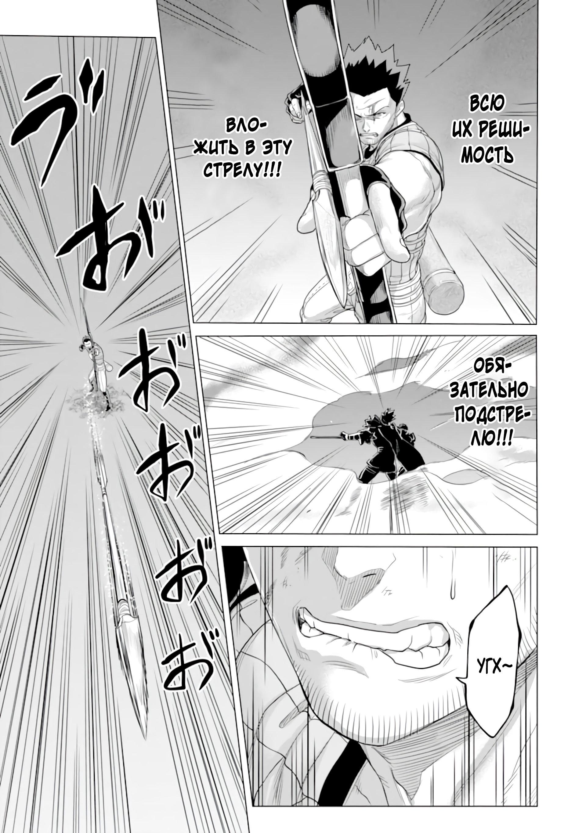 Манга Природа проявления моего бесстрашия ~ Хроники расцвета империи Алексис ~ - Глава 28.2 Страница 6