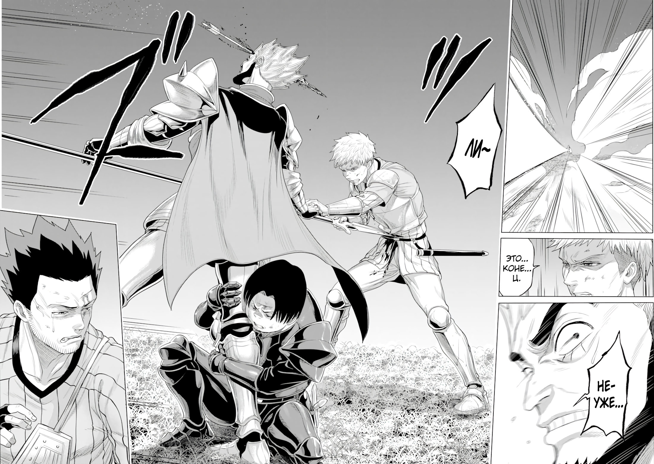 Манга Природа проявления моего бесстрашия ~ Хроники расцвета империи Алексис ~ - Глава 28.2 Страница 7