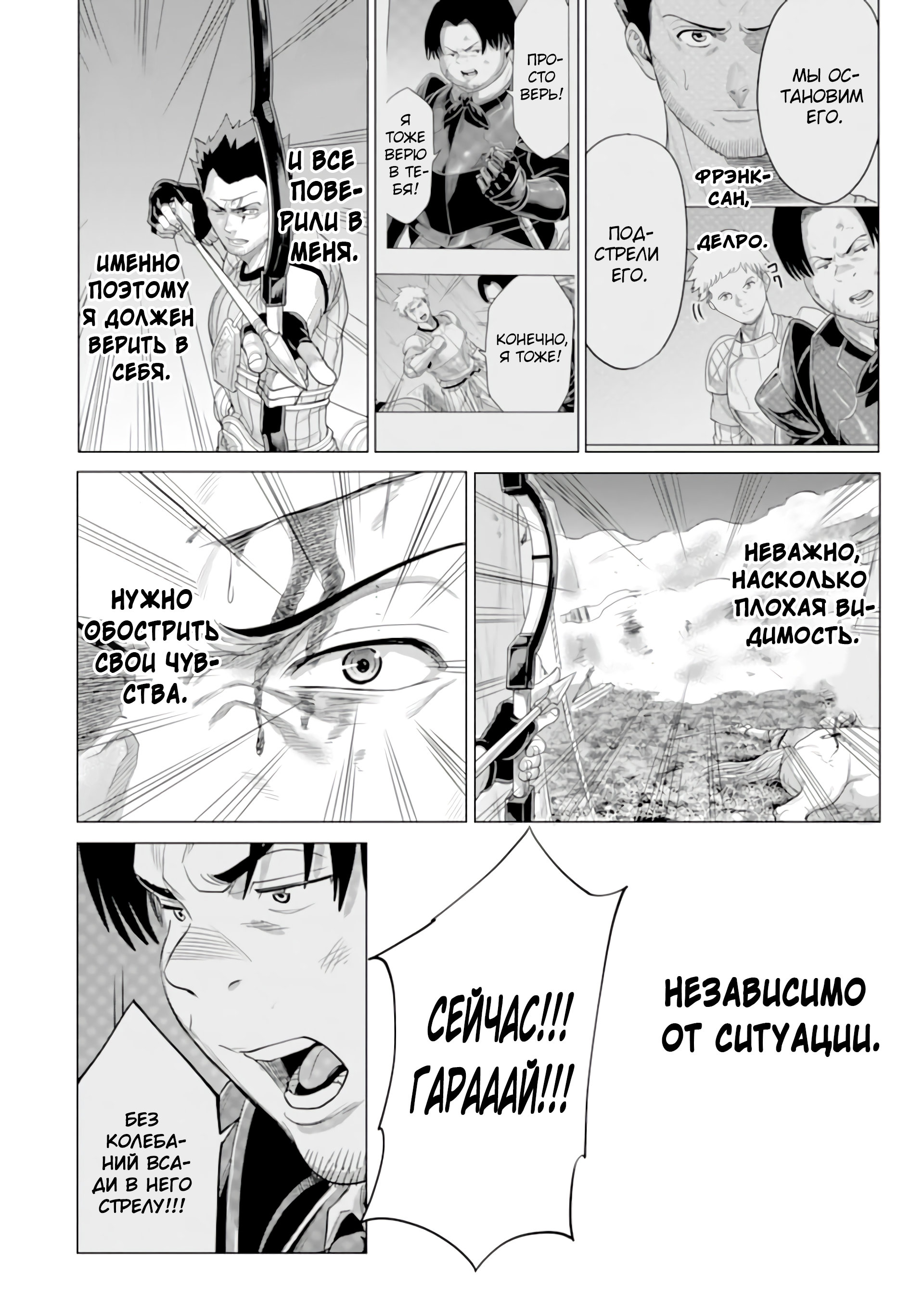 Манга Природа проявления моего бесстрашия ~ Хроники расцвета империи Алексис ~ - Глава 28.2 Страница 5