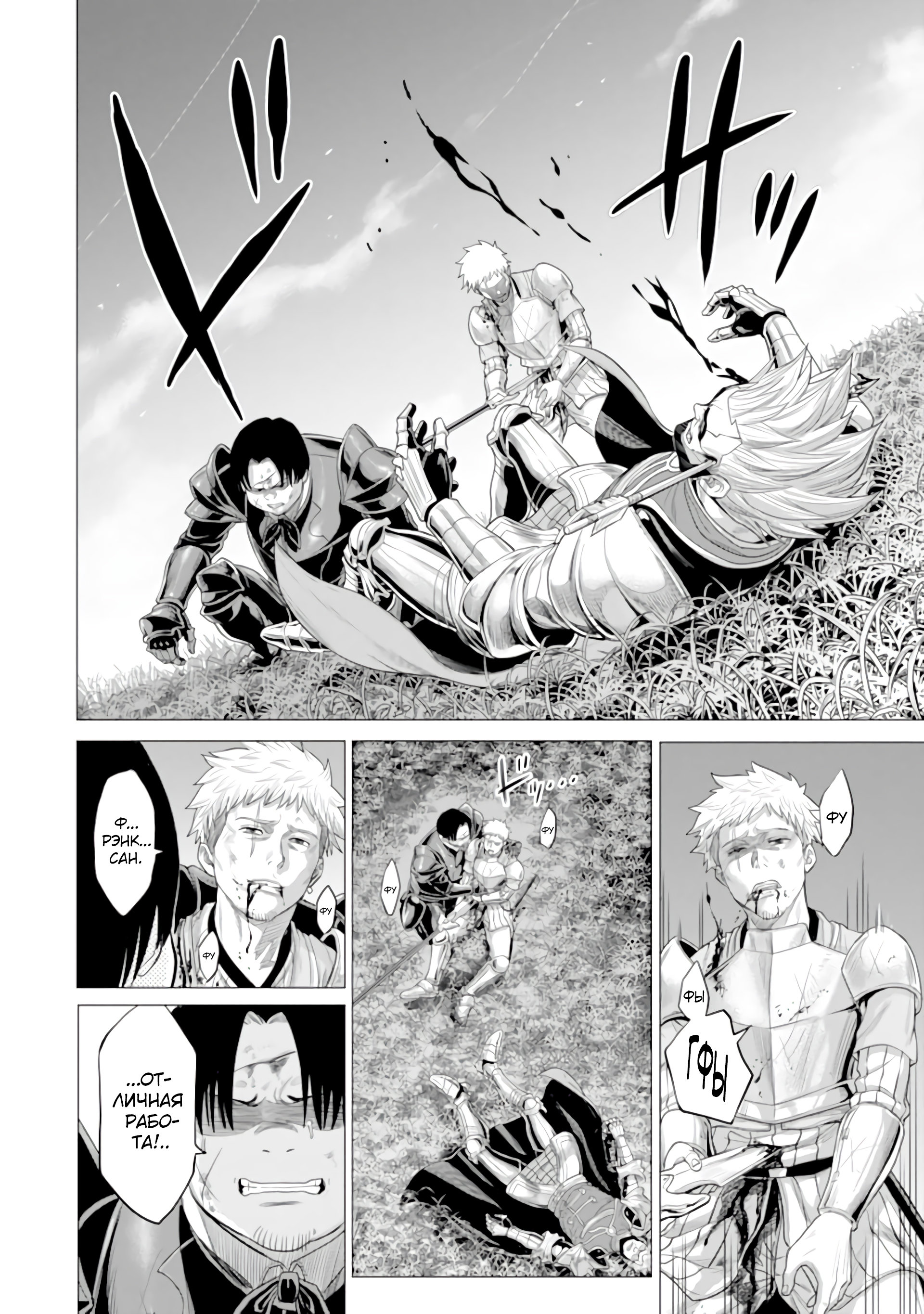 Манга Природа проявления моего бесстрашия ~ Хроники расцвета империи Алексис ~ - Глава 28.2 Страница 10