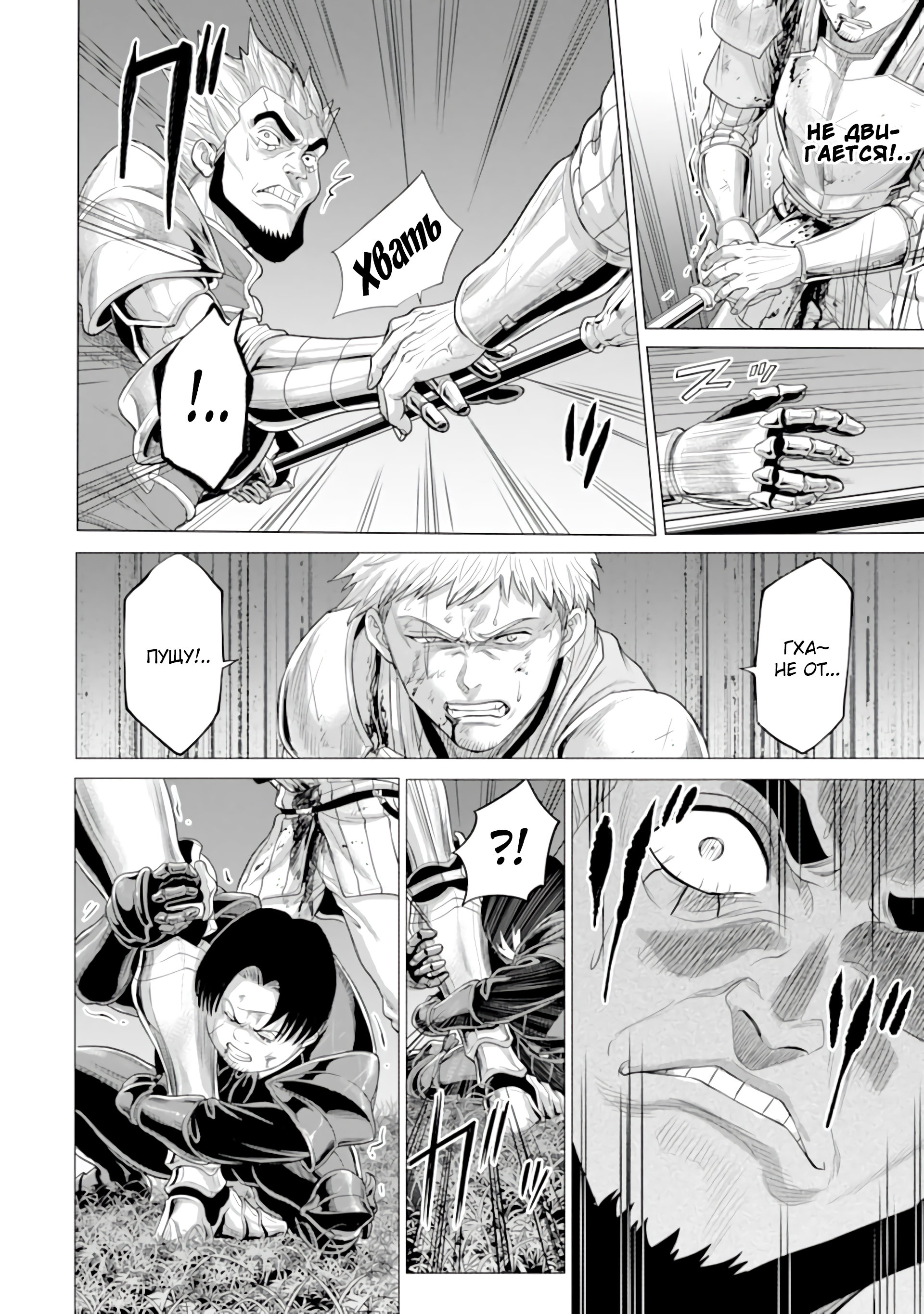 Манга Природа проявления моего бесстрашия ~ Хроники расцвета империи Алексис ~ - Глава 28.2 Страница 3