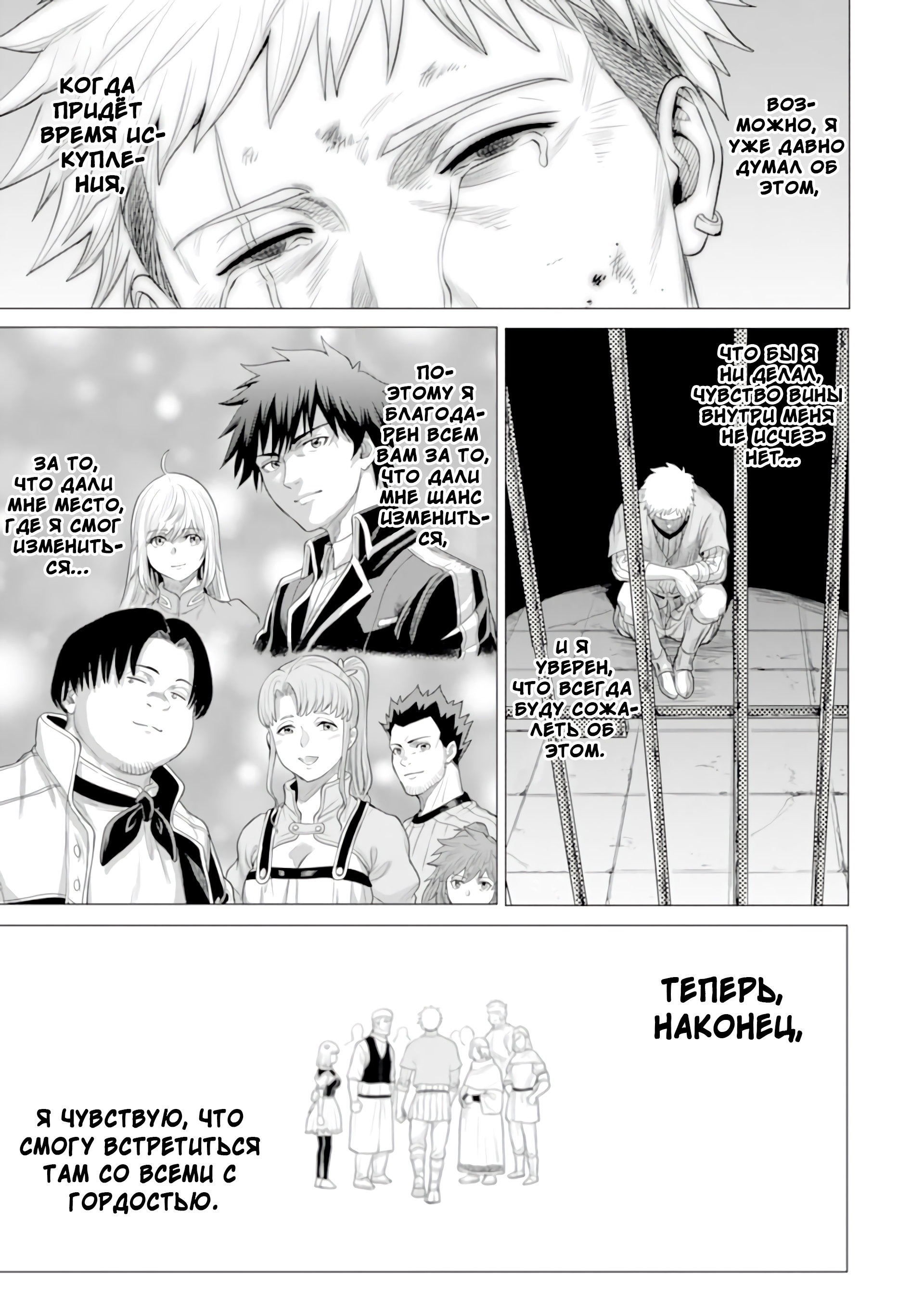 Манга Природа проявления моего бесстрашия ~ Хроники расцвета империи Алексис ~ - Глава 28.2 Страница 13