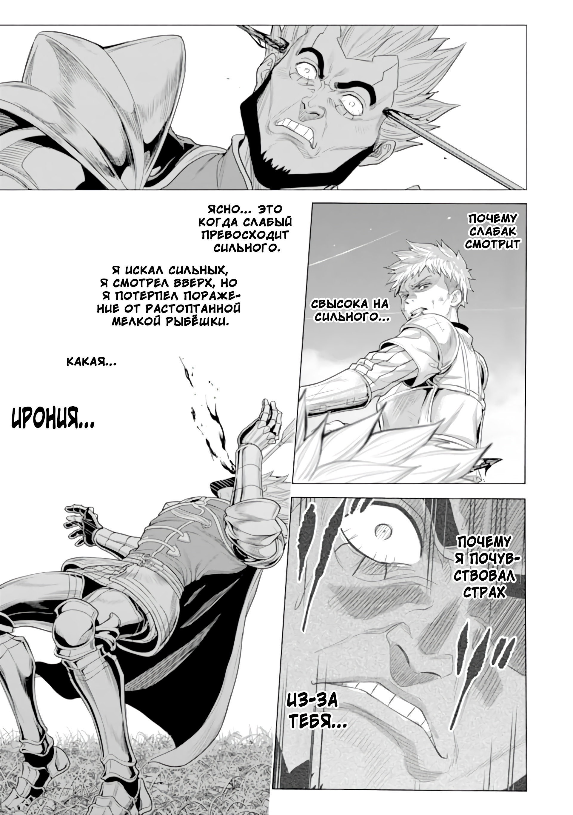 Манга Природа проявления моего бесстрашия ~ Хроники расцвета империи Алексис ~ - Глава 28.2 Страница 9