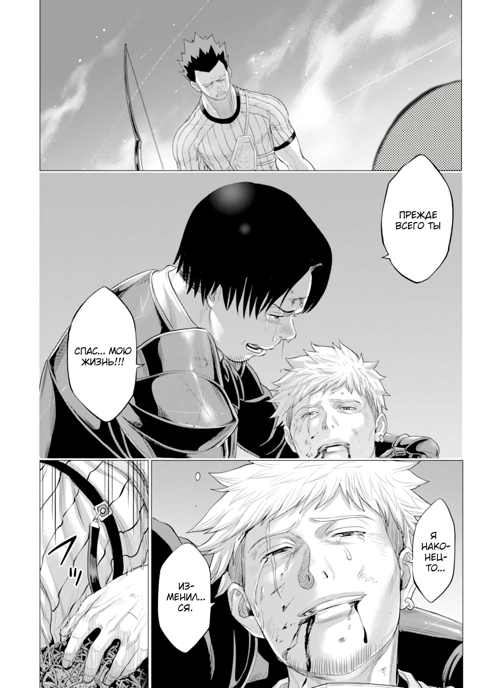 Манга Природа проявления моего бесстрашия ~ Хроники расцвета империи Алексис ~ - Глава 28.2 Страница 12