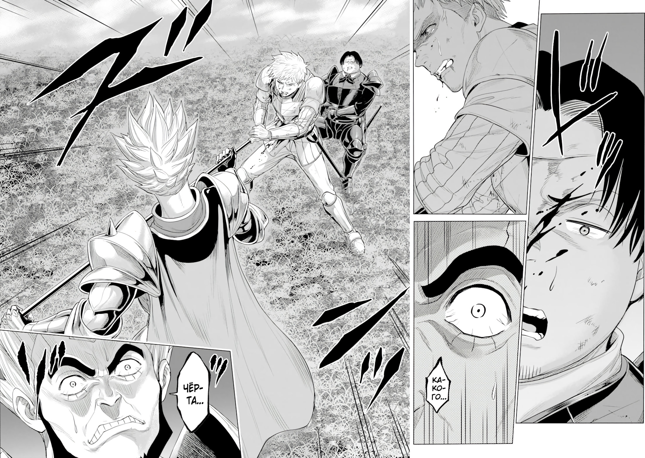 Манга Природа проявления моего бесстрашия ~ Хроники расцвета империи Алексис ~ - Глава 28.2 Страница 2