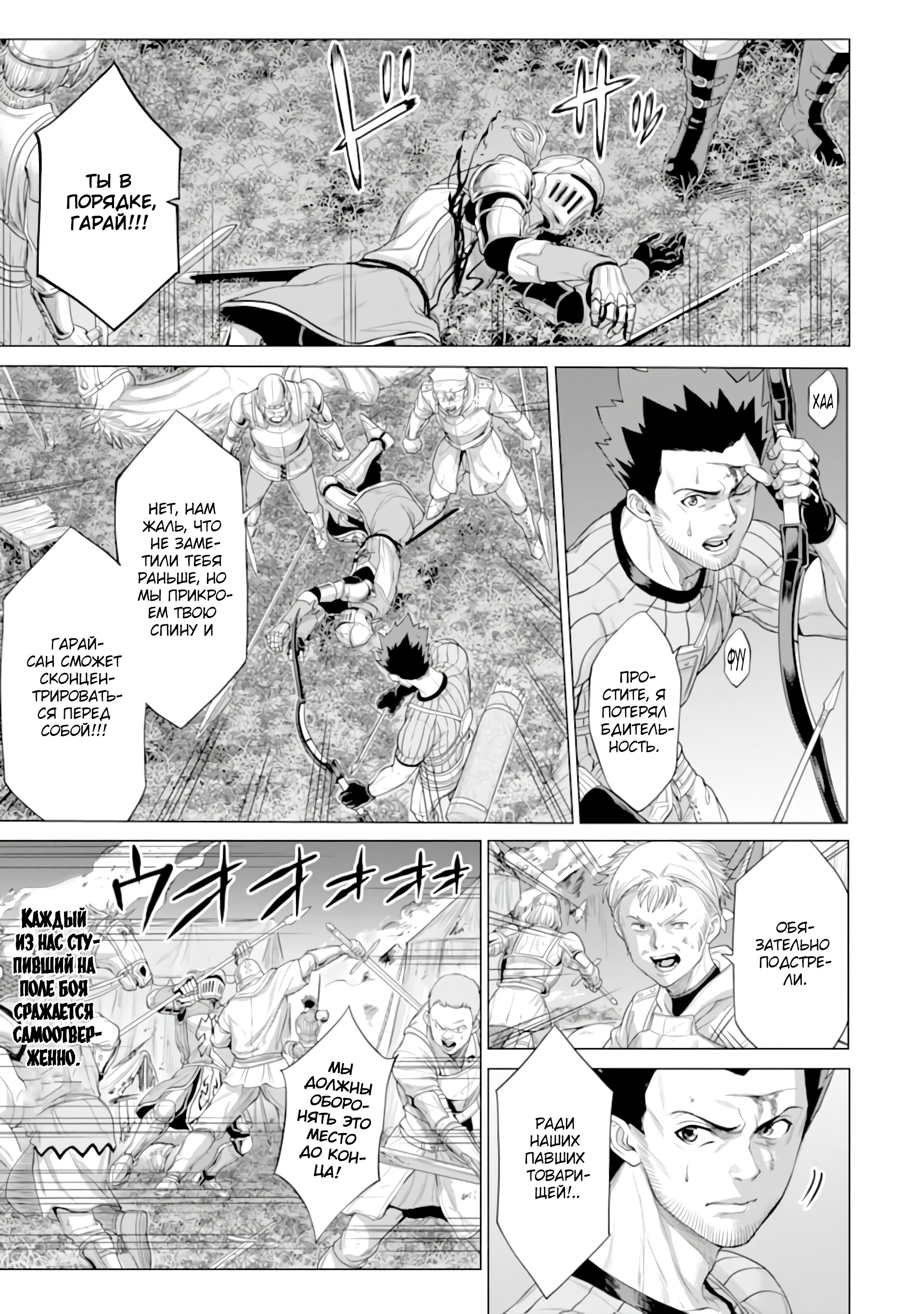 Манга Природа проявления моего бесстрашия ~ Хроники расцвета империи Алексис ~ - Глава 28.1 Страница 4