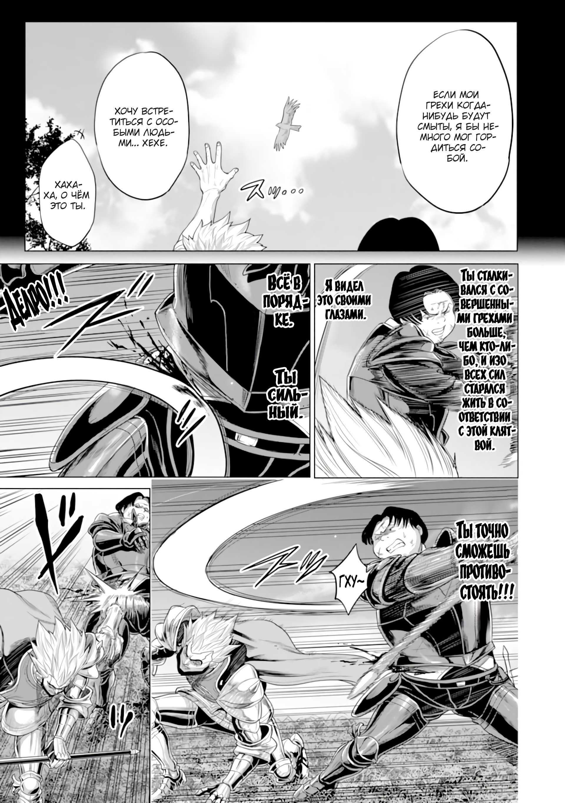 Манга Природа проявления моего бесстрашия ~ Хроники расцвета империи Алексис ~ - Глава 28.1 Страница 12