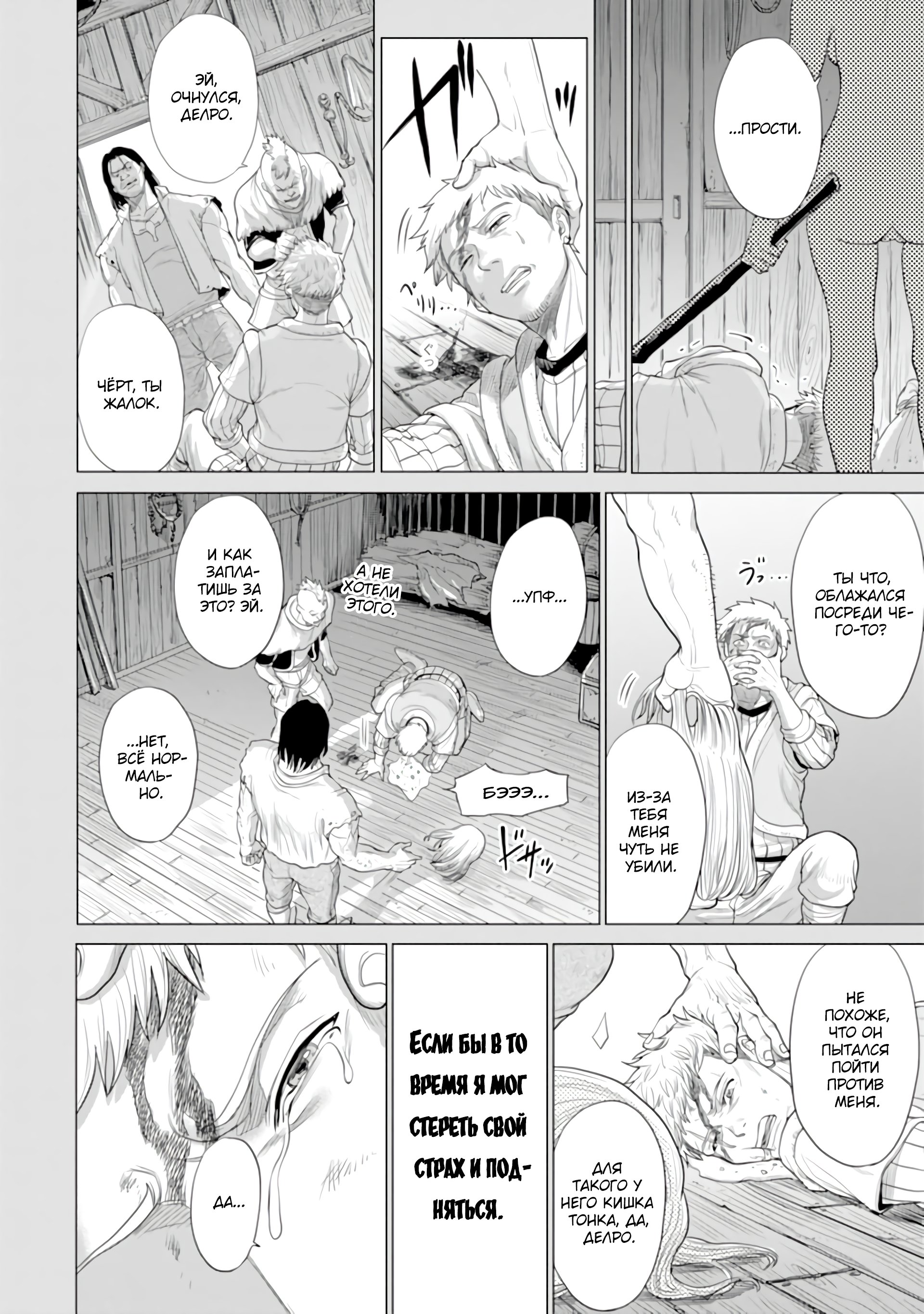 Манга Природа проявления моего бесстрашия ~ Хроники расцвета империи Алексис ~ - Глава 28.1 Страница 15