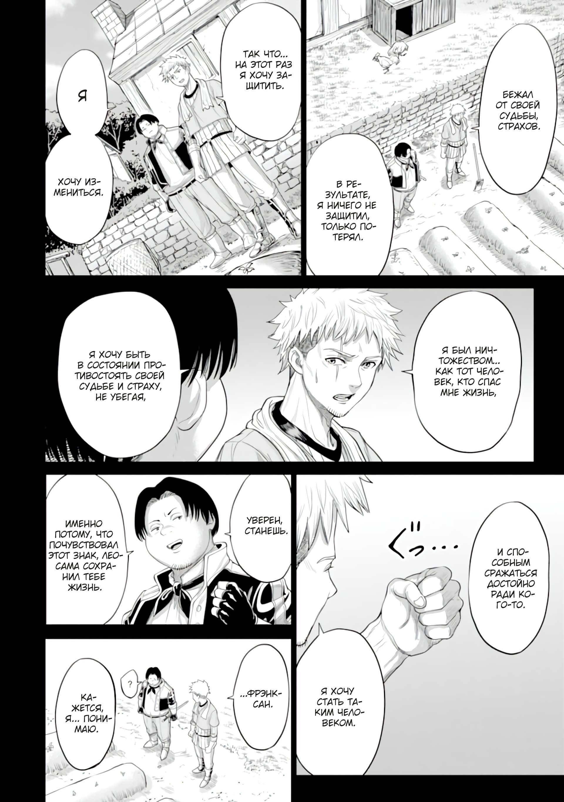 Манга Природа проявления моего бесстрашия ~ Хроники расцвета империи Алексис ~ - Глава 28.1 Страница 11