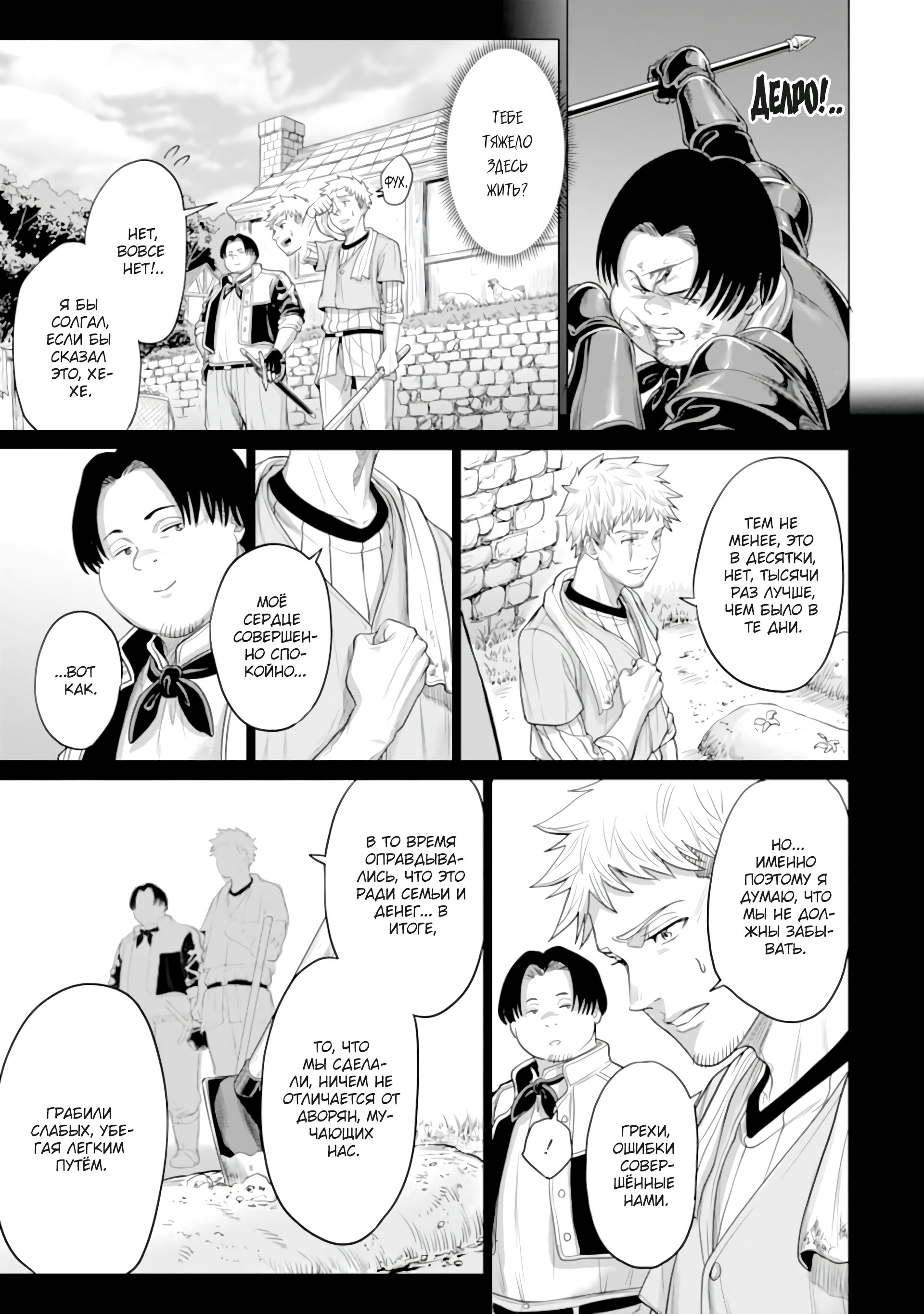 Манга Природа проявления моего бесстрашия ~ Хроники расцвета империи Алексис ~ - Глава 28.1 Страница 10