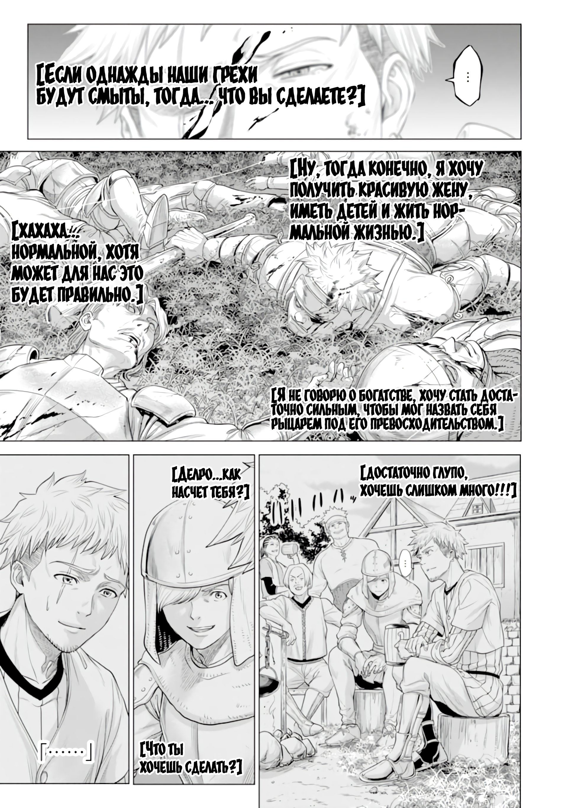 Манга Природа проявления моего бесстрашия ~ Хроники расцвета империи Алексис ~ - Глава 28.1 Страница 6