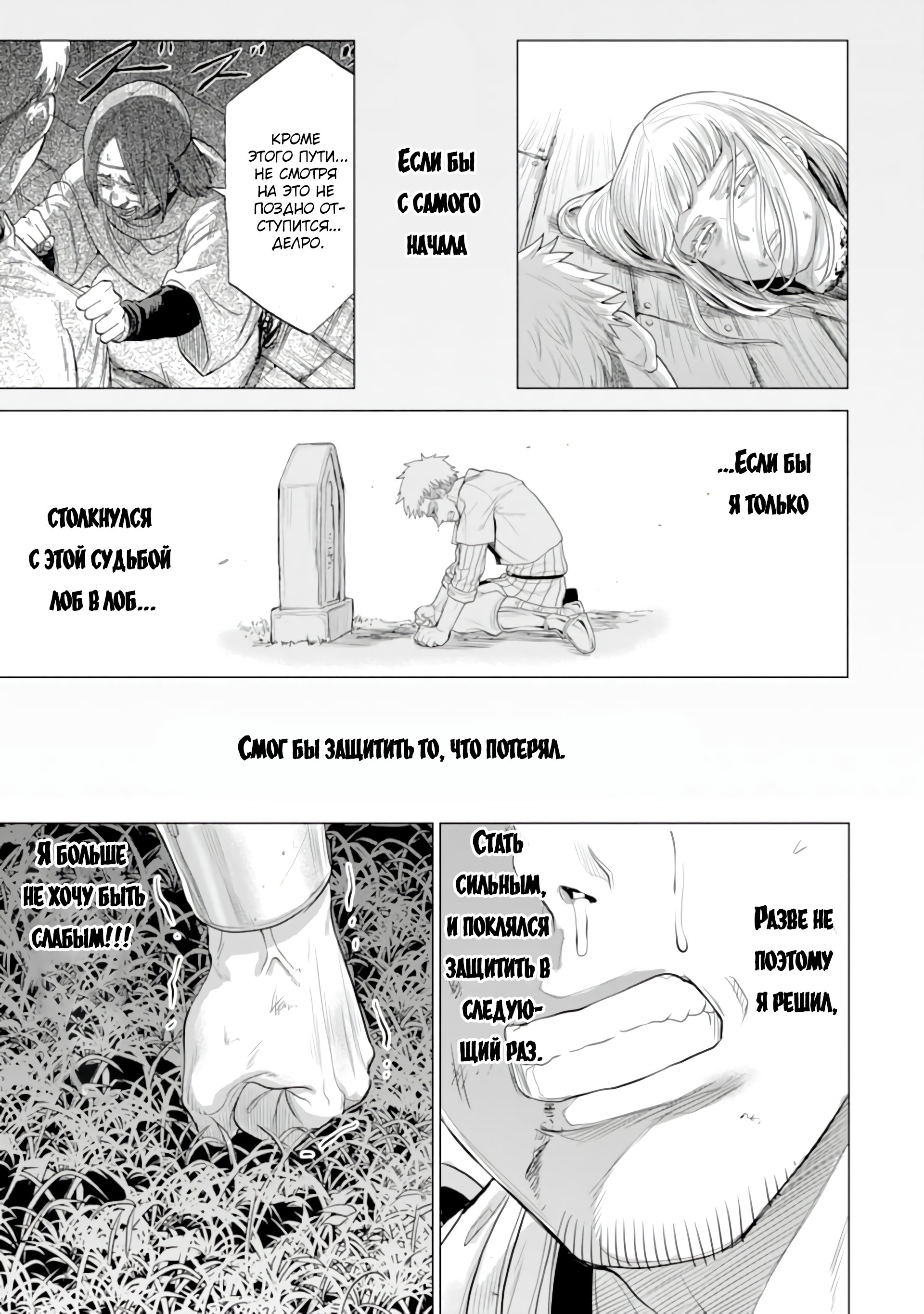 Манга Природа проявления моего бесстрашия ~ Хроники расцвета империи Алексис ~ - Глава 28.1 Страница 16