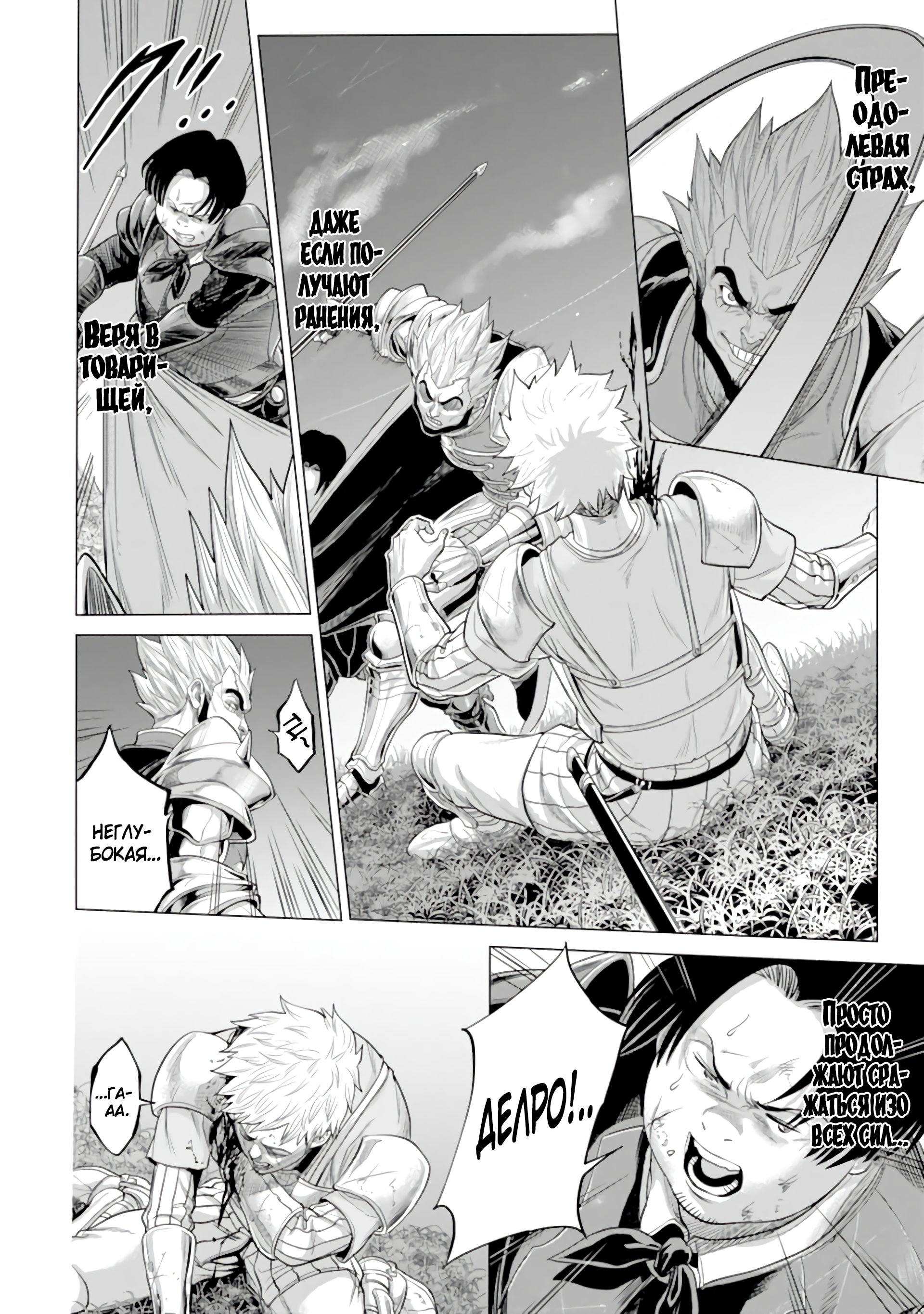 Манга Природа проявления моего бесстрашия ~ Хроники расцвета империи Алексис ~ - Глава 28.1 Страница 5